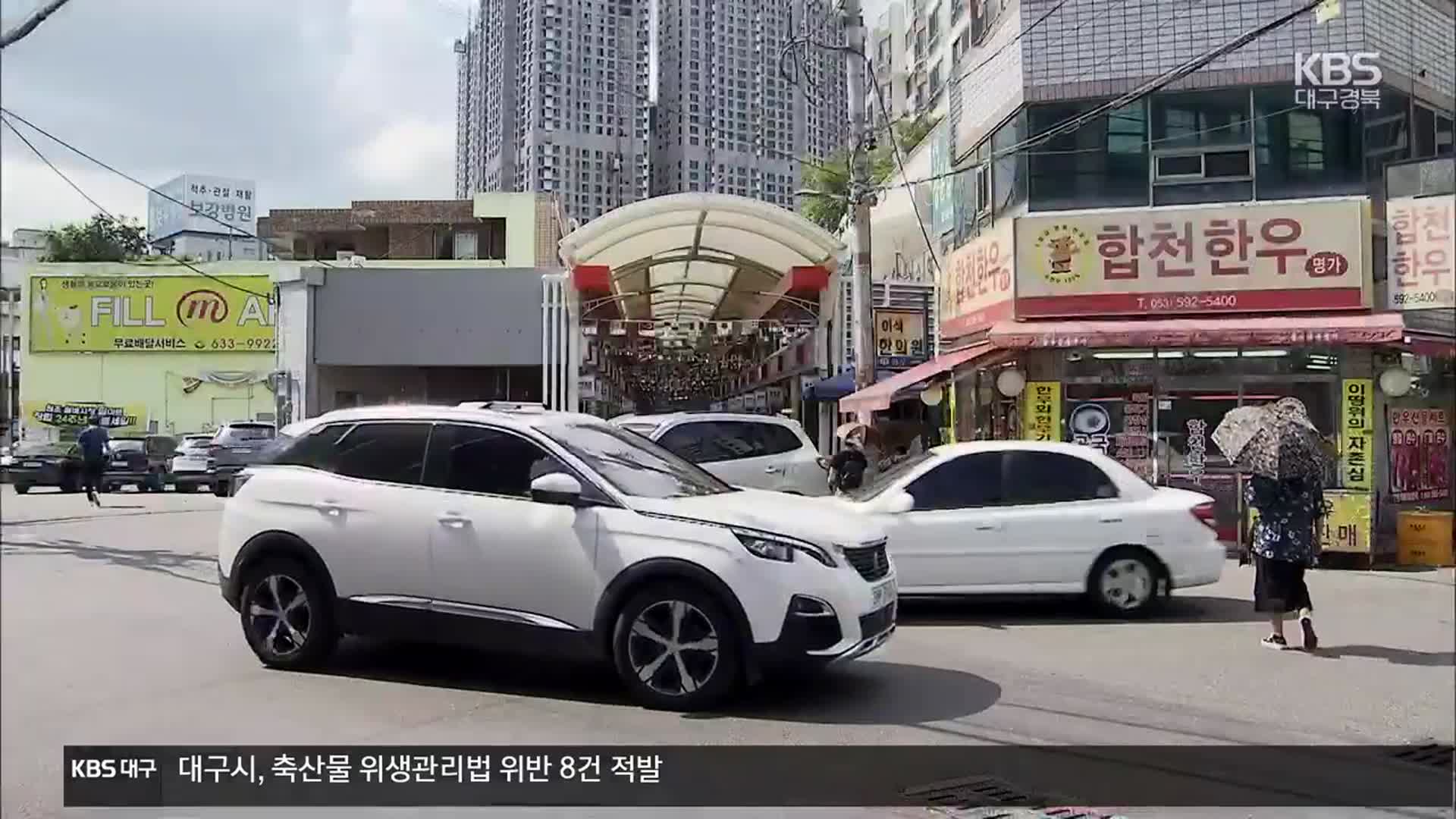 전통시장 주차장, 치솟는 땅값에 ‘그림의 떡’