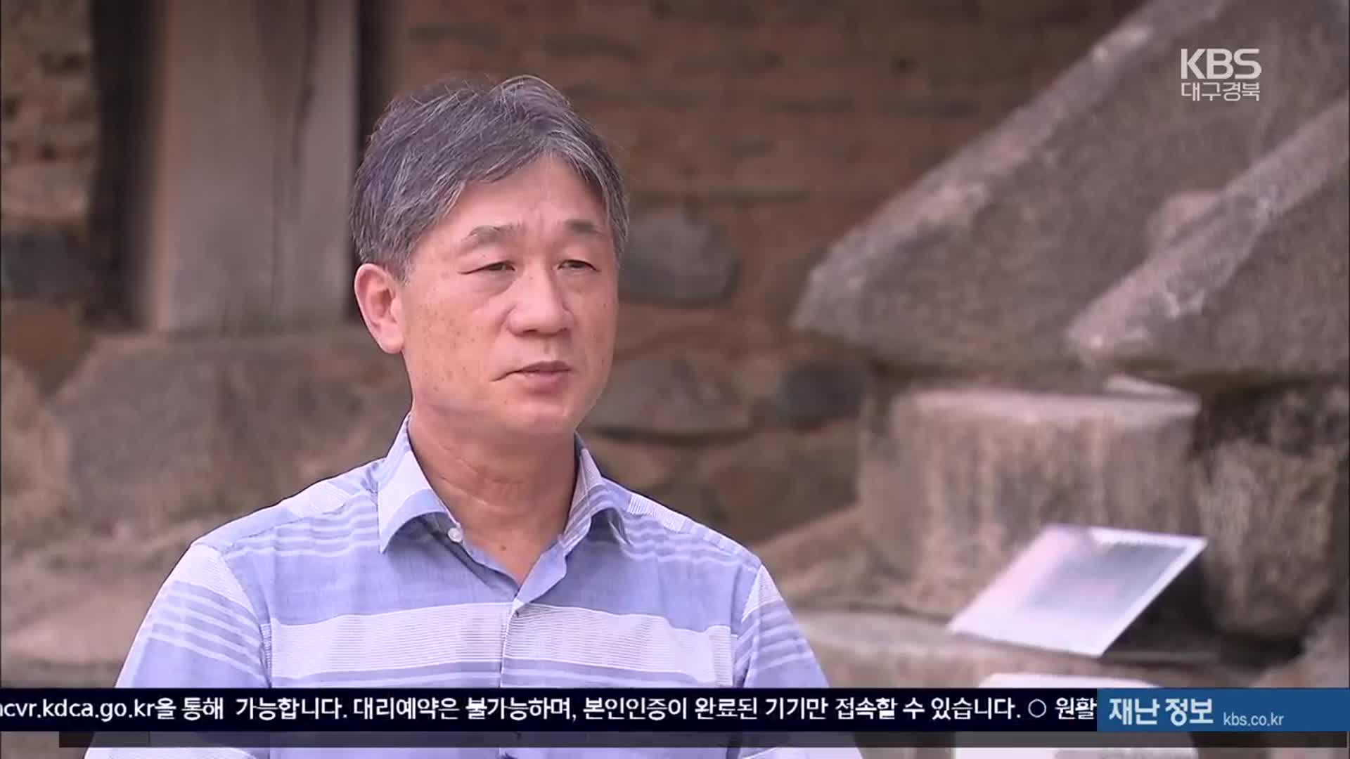 [여기는 안동] 임청각 복원…“역사 교육의 현장으로”