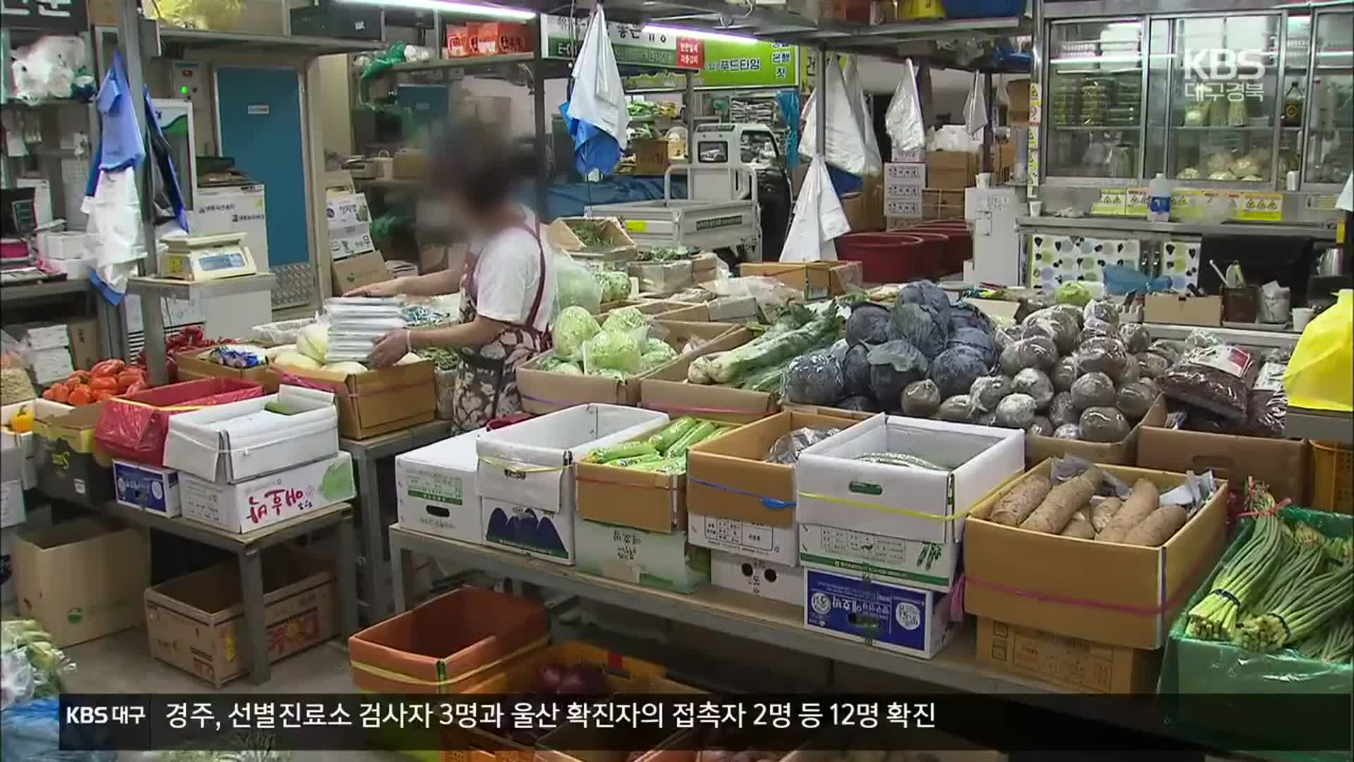 8월 소비자 물가 2.6%↑…두 달째 연중 최고치