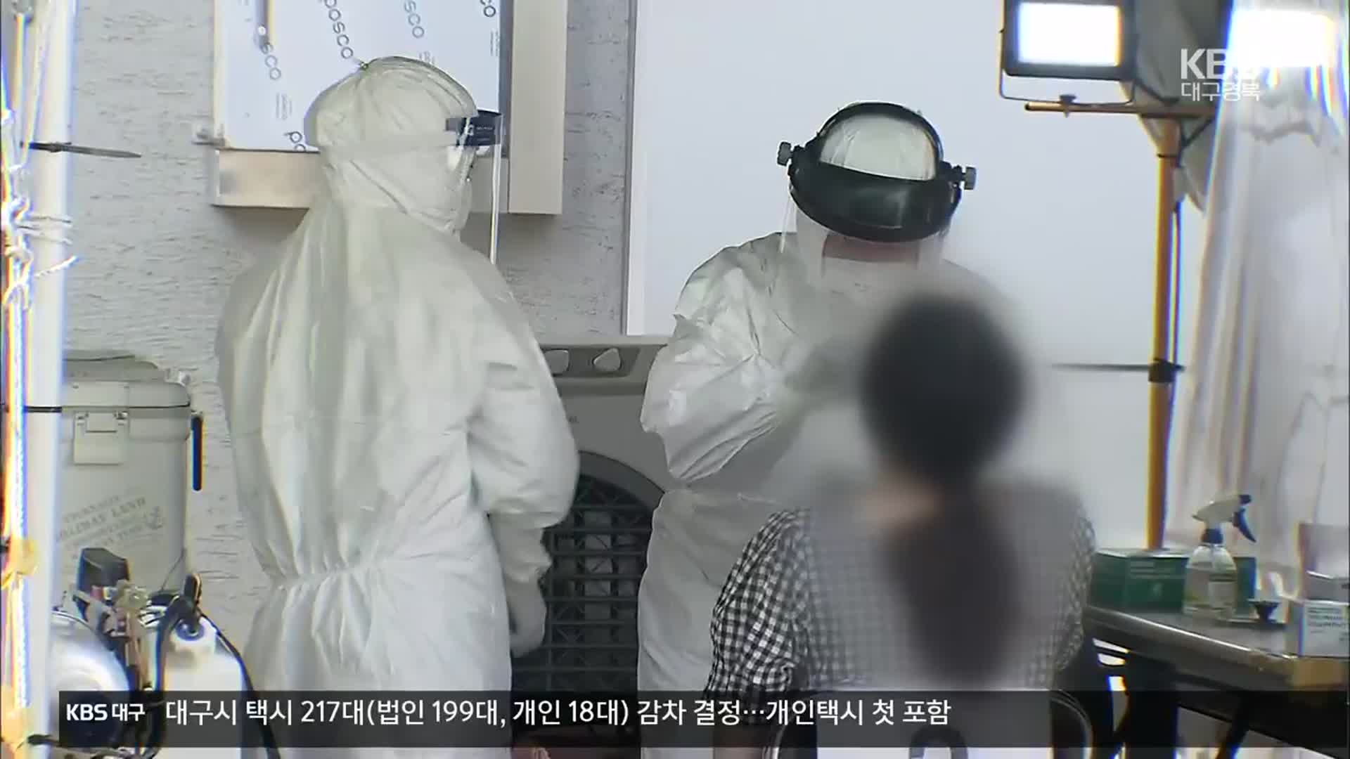 대구·경북 확산세 안정…이달 방역이 ‘위드 코로나’ 시험대