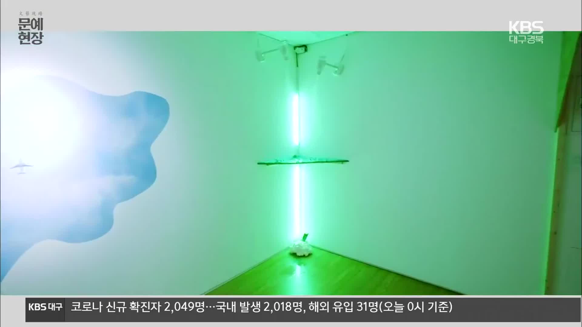 [문예현장] 젊은 예술가들의 ‘상상력 전시’