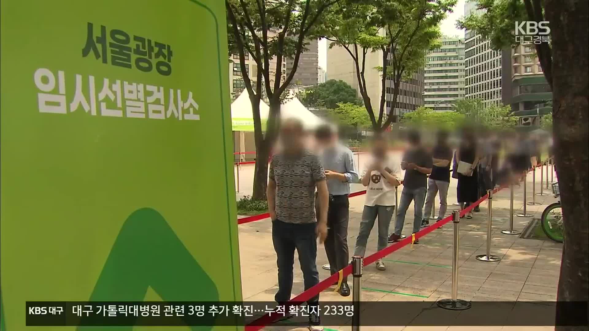 수도권 유행 확산 억제해야…경증 이상반응도 의료비 지원