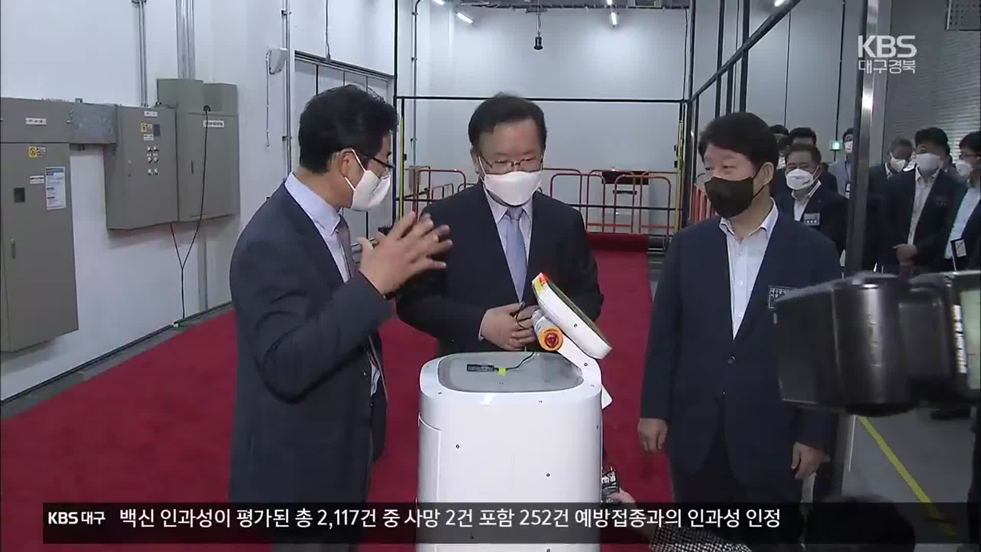 김부겸 총리, 로봇산업·신공항 적극 지원 약속
