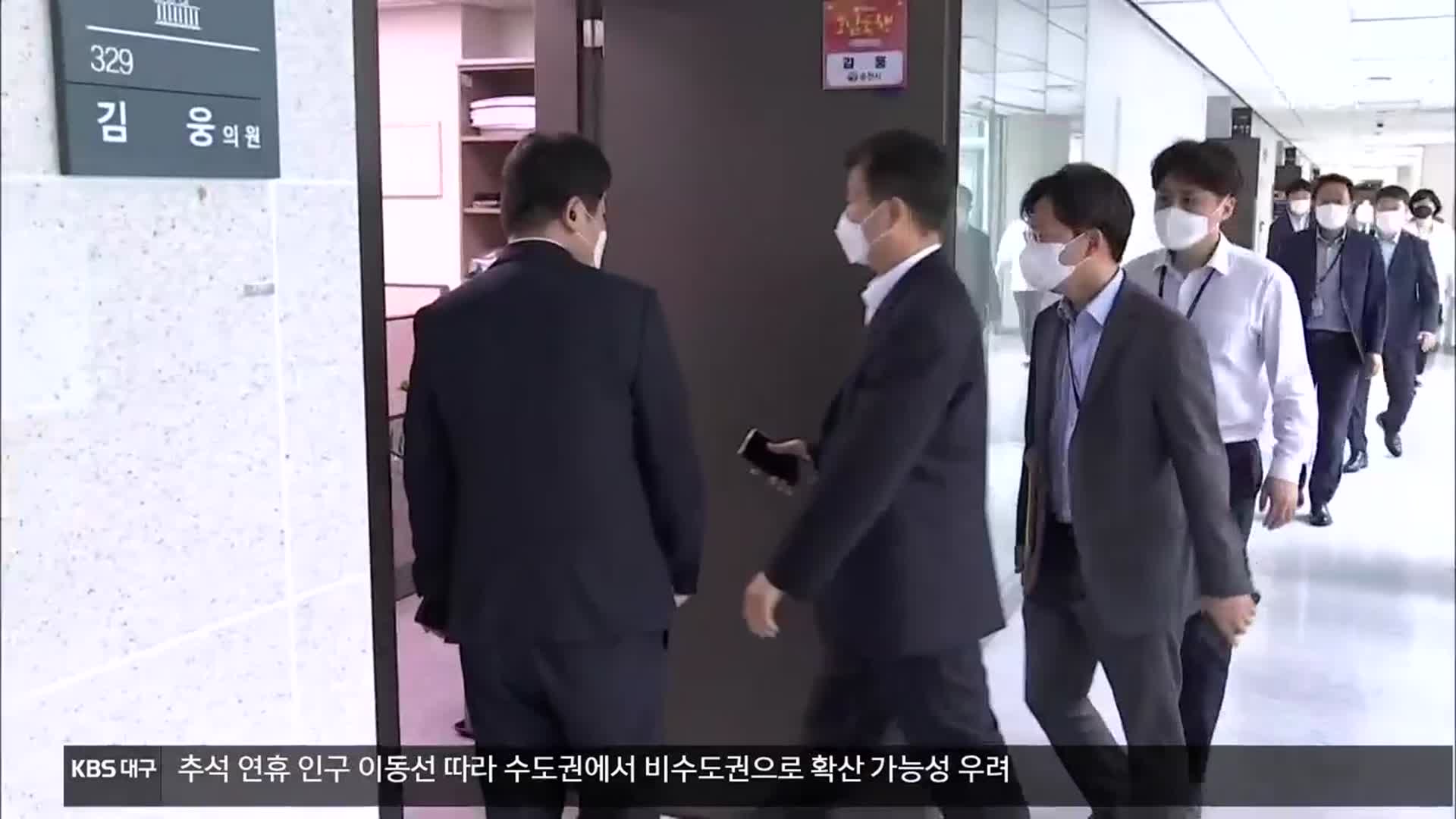 공수처, ‘고발 사주 의혹’ 김웅 의원실 압수수색 재집행