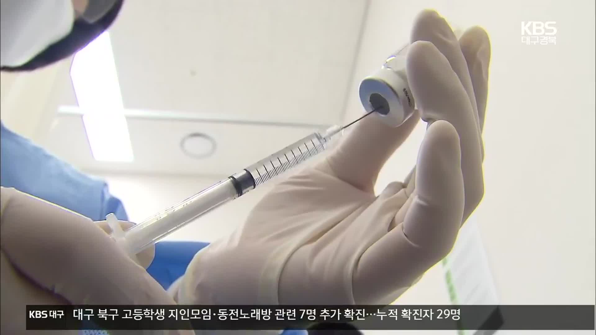 1,433명 신규 확진, 1차 접종 64% 넘어…오늘부터 추석특별방역 시행