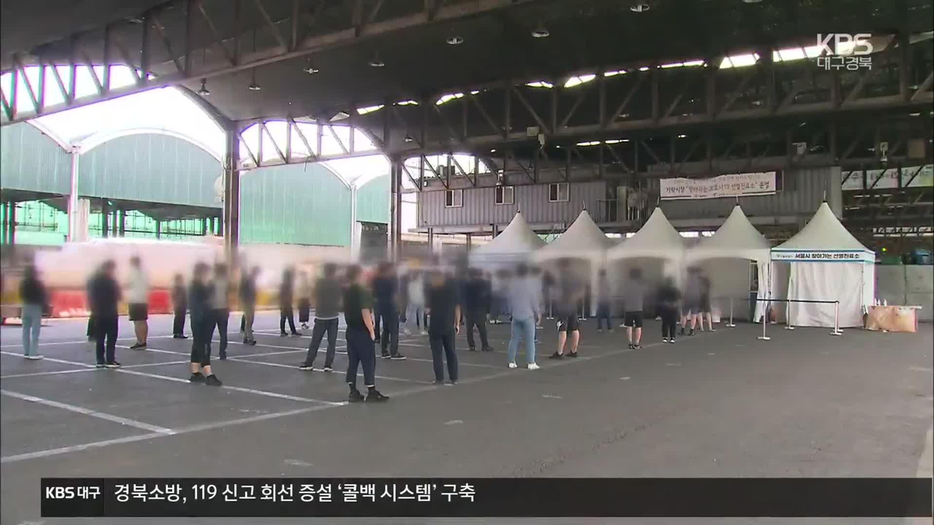 코로나19 신규 확진 2,080명…서울 800명대 최다 경신
