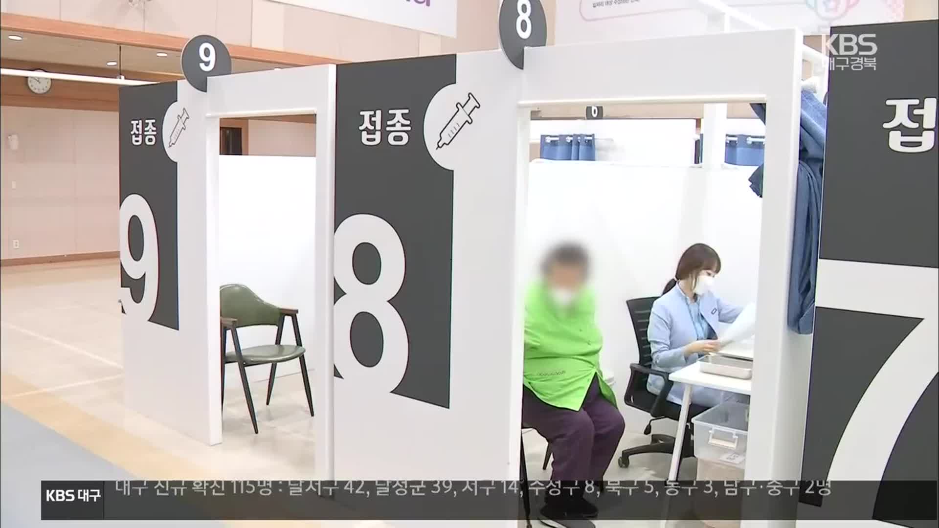 다음 달부터 청소년·임신부도 백신접종…고령층은 부스터샷