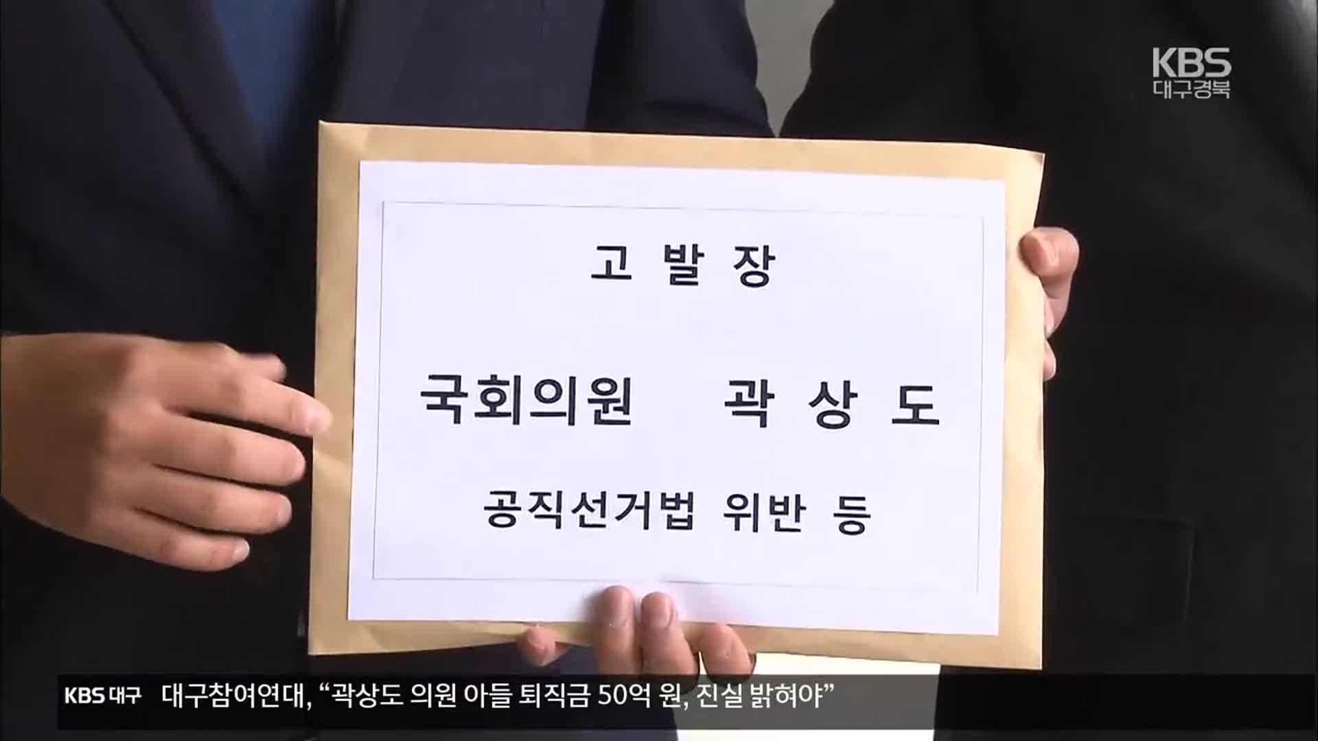 민주 “야당발 법조게이트”…국민의힘 “위례신도시도 의혹”