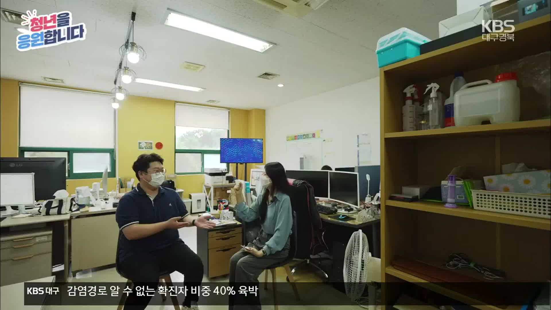 [청년을 응원합니다] “청소 산업 미래 가능성 보고 창업했어요!”