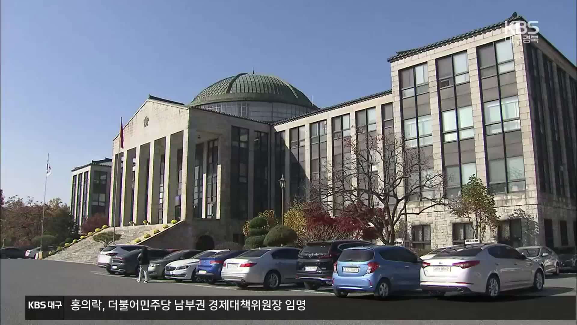 [경북대 교수 채용비리 의혹]② 전공 교수 있는데 또 채용…‘특정 인물’ 내정 의혹