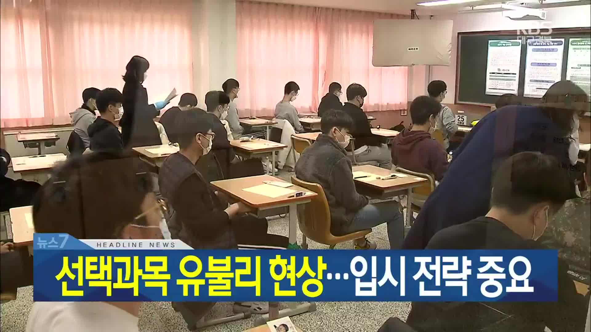 [뉴스7 대구·경북 헤드라인]