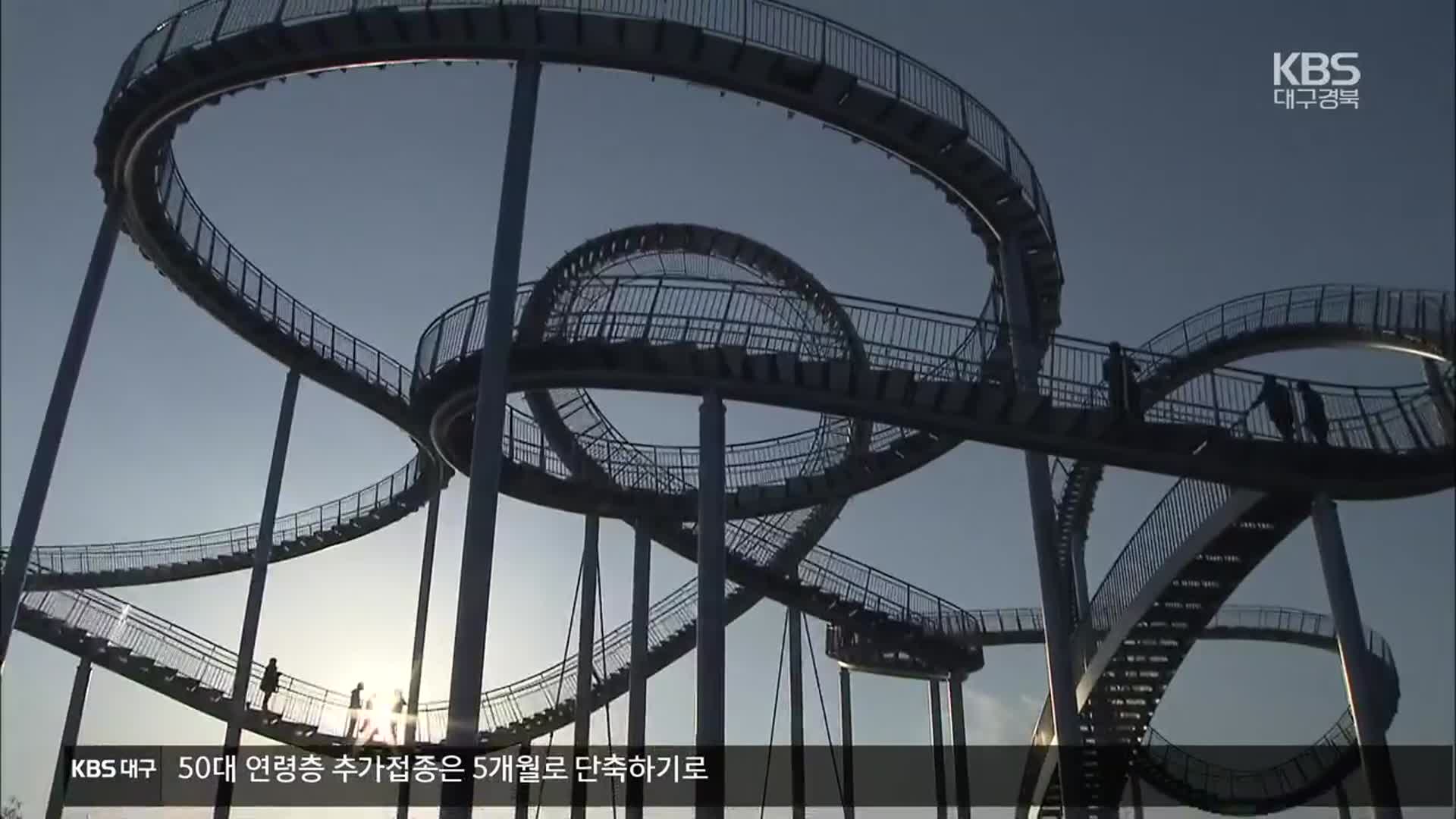 [여기는 포항] 국내 최대 체험형 철강 예술 조형물 첫 선