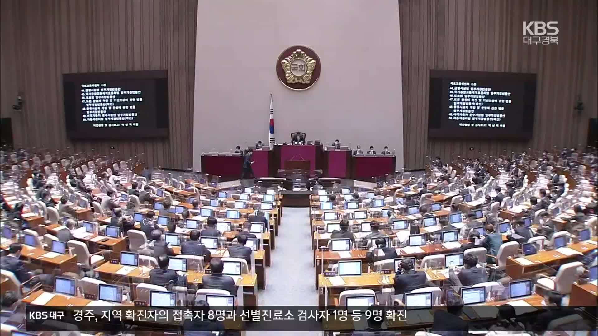 [대구·경북] 선거구 획정 또 늑장…지방의원 후보 ‘발동동’