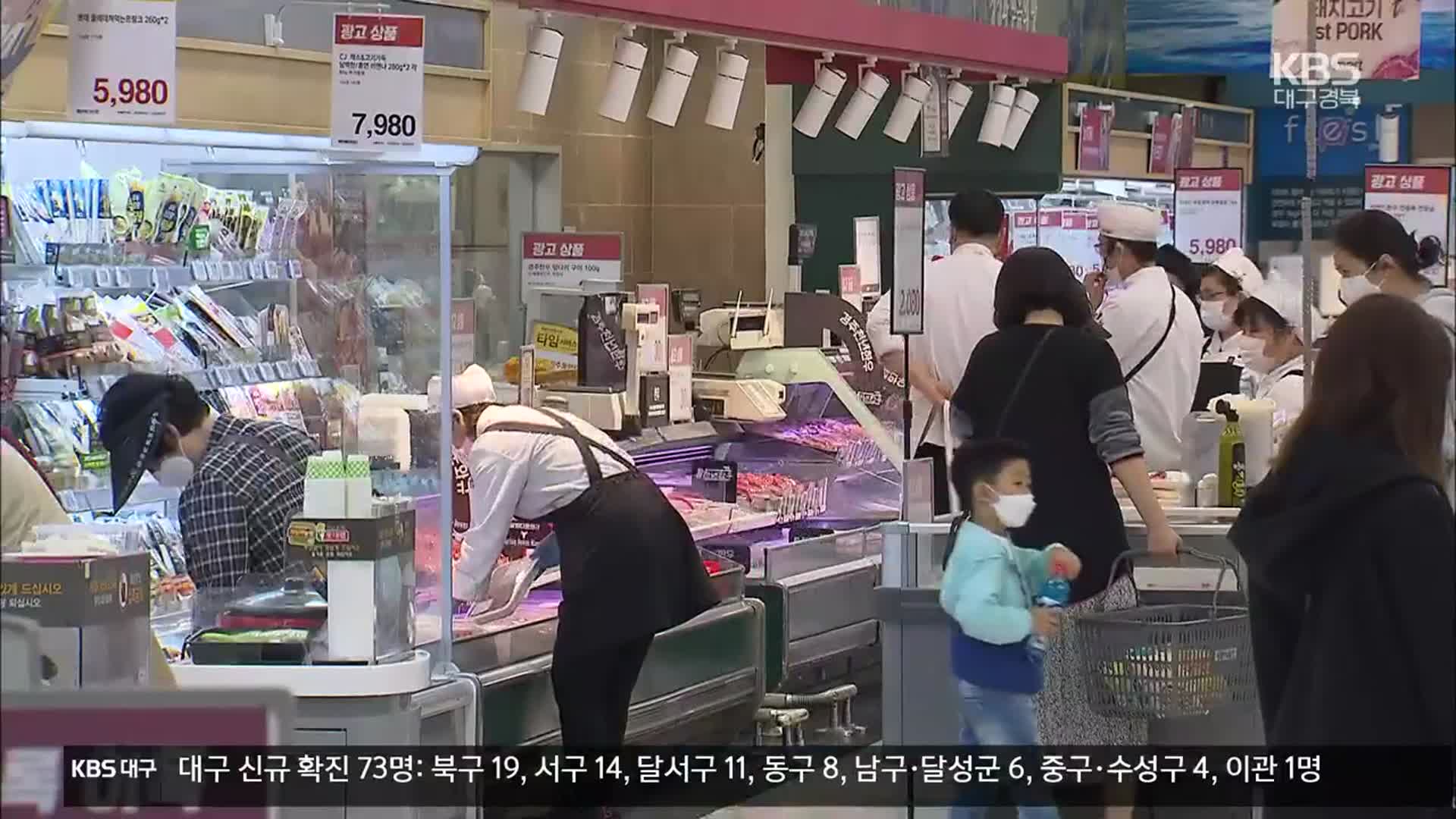 3분기 소득 8%↑ 역대 최대폭…재난지원금 등 영향