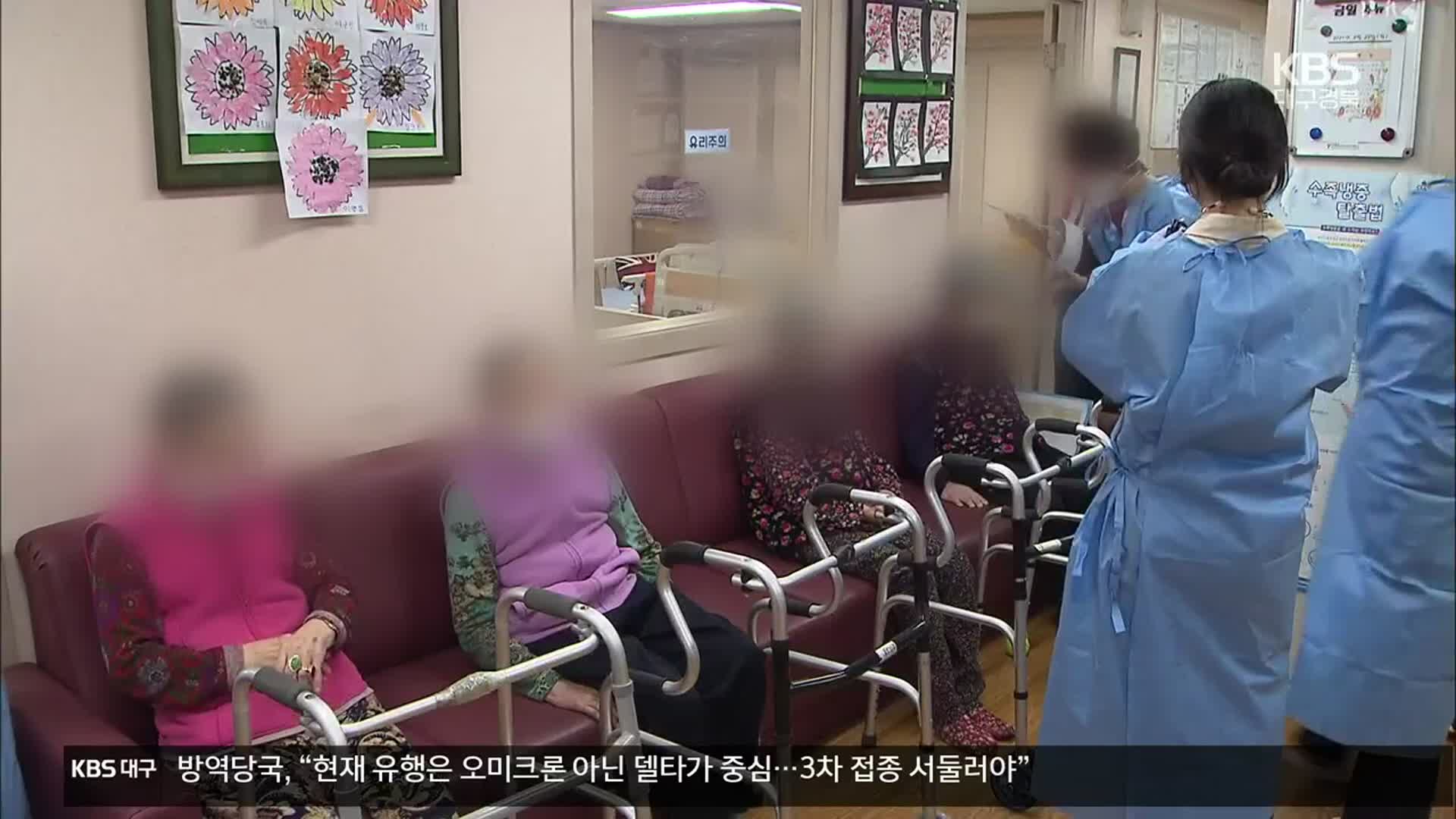 경북 확진자 역대 최다…병상 가동률도 위기