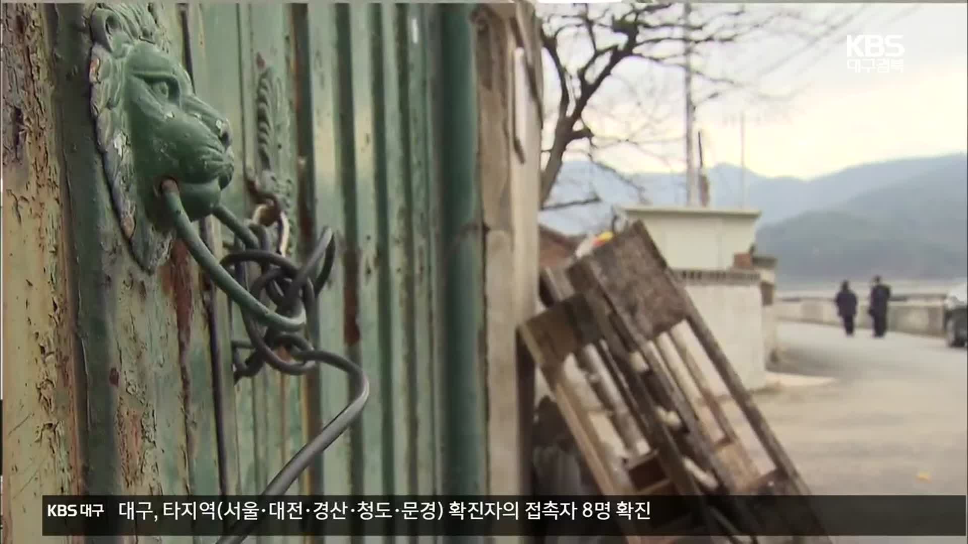 경북 ‘두 지역 살기’로 지방 소멸 극복 안간힘