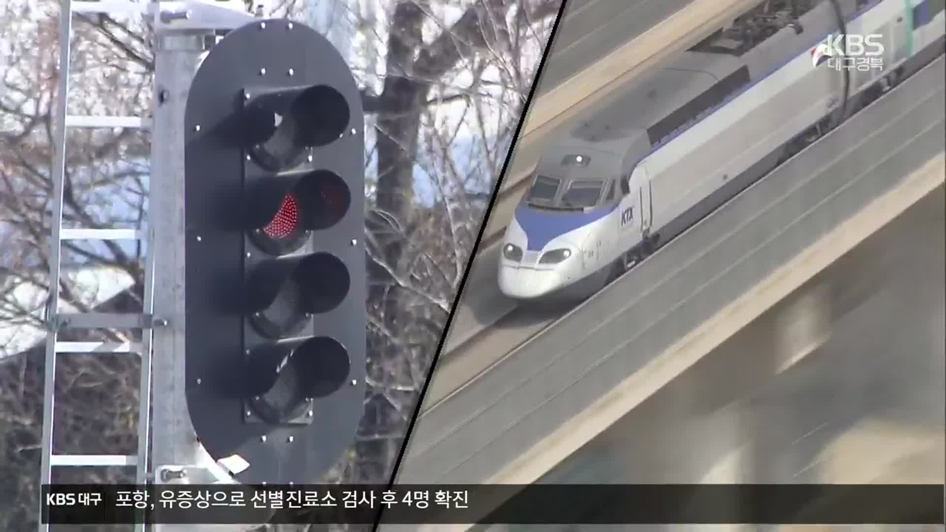 서대구역 연내 개통 무산…역세권 개발도 ‘빨간불’