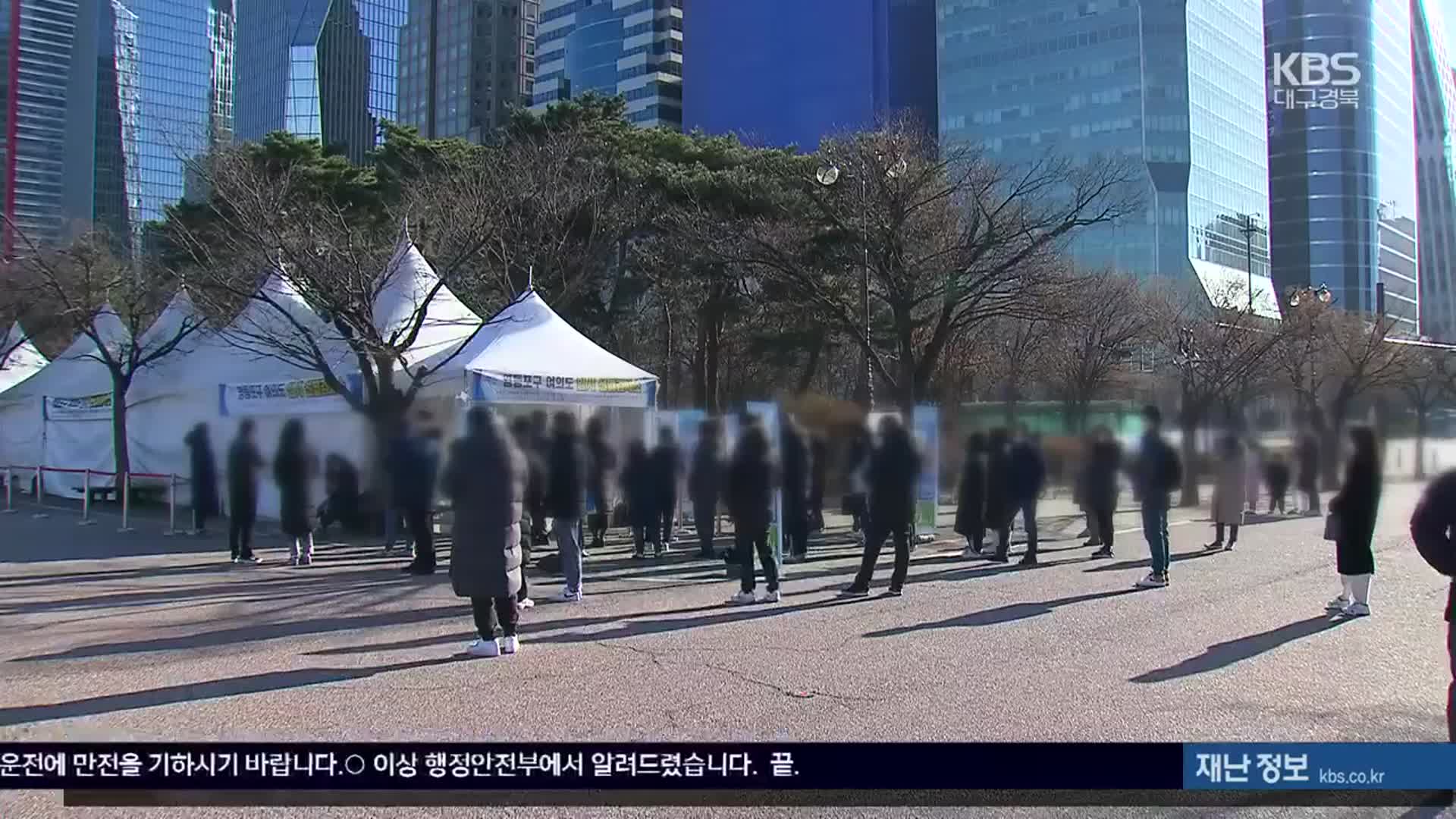 김 총리 “코로나19 확산세 진정”…일상회복위 방역조치 연장 논의