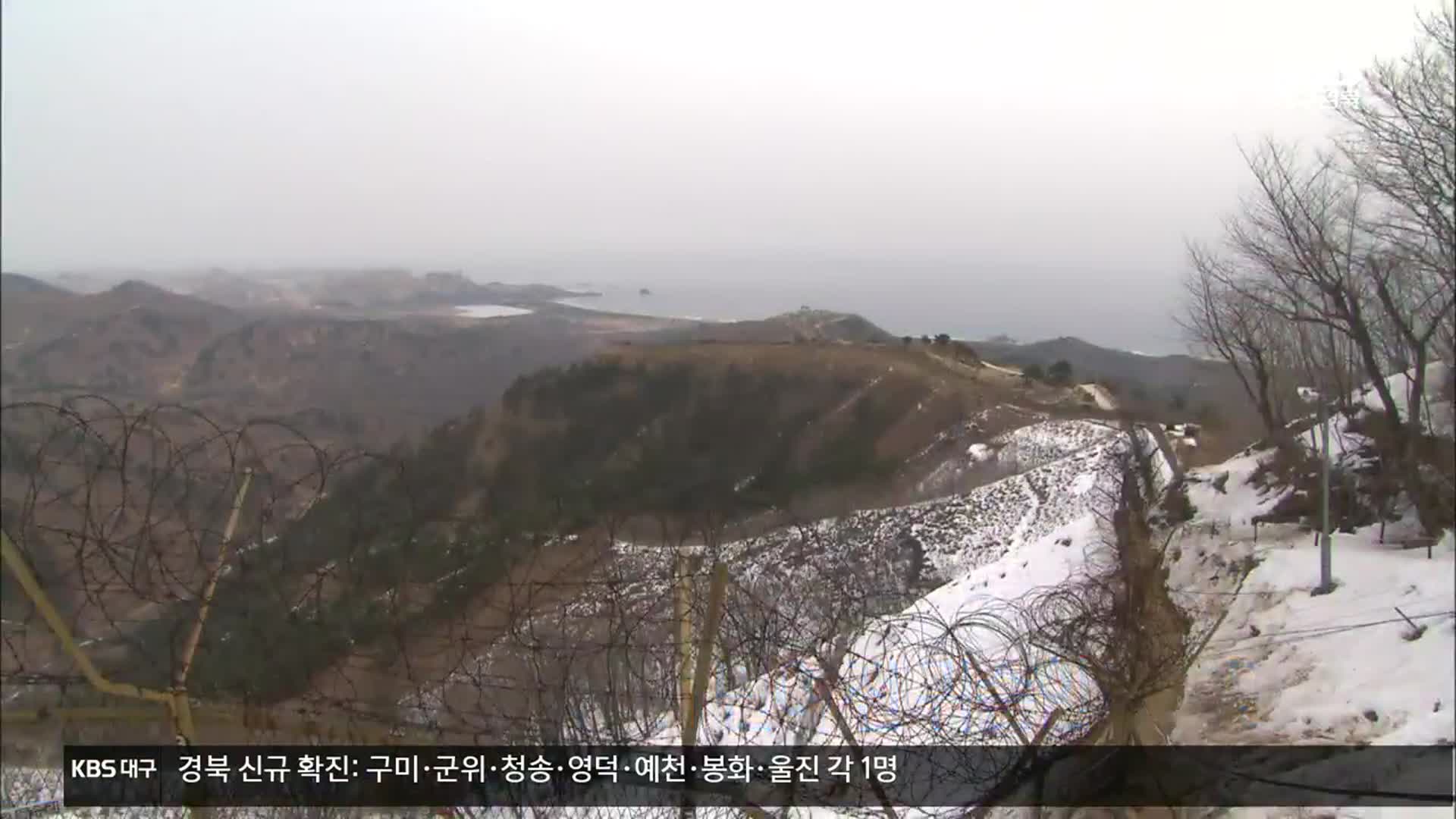 국방부 “월북자, 1년여 전 귀순한 탈북민…대공 혐의점 없어”
