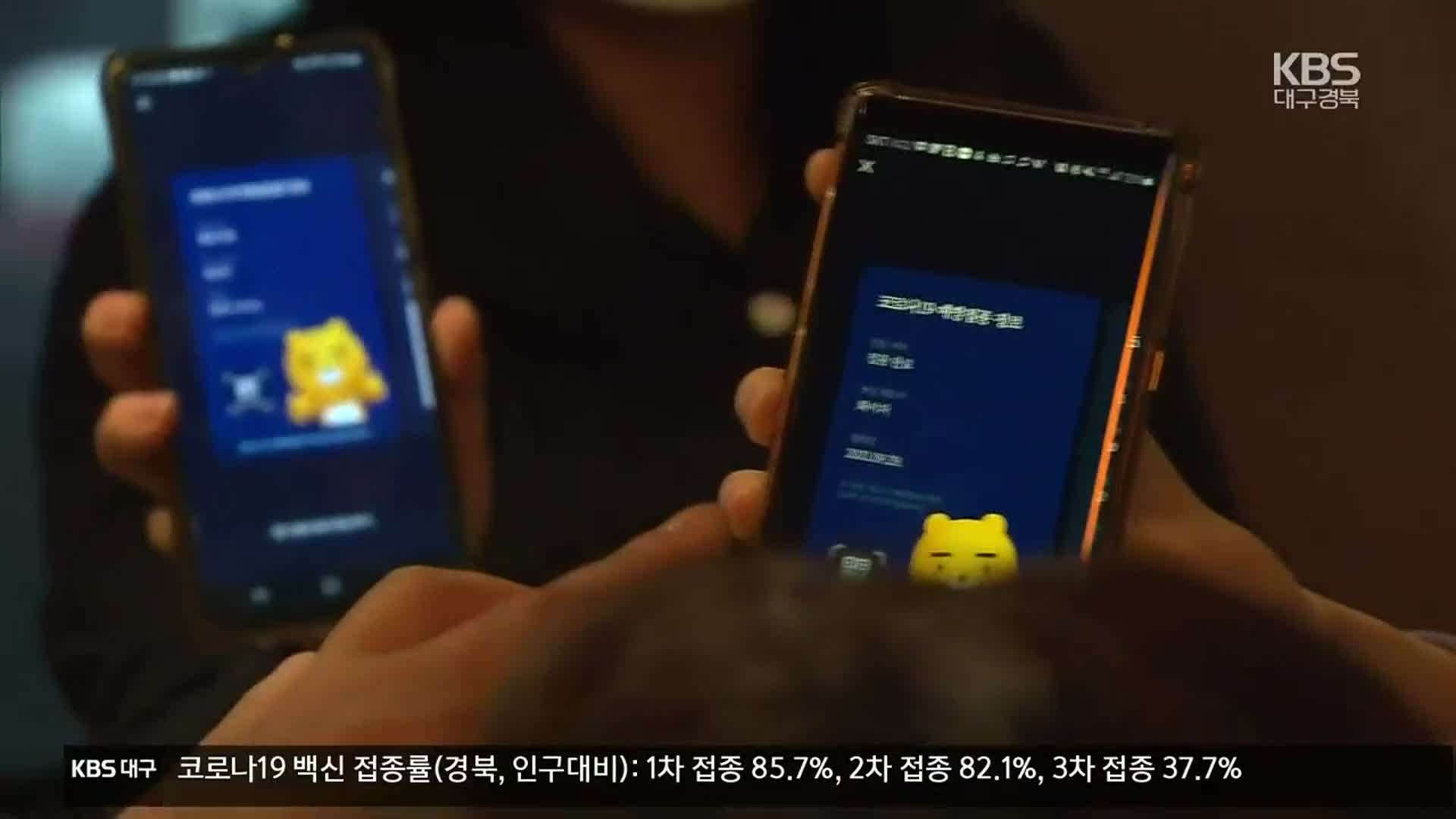 오늘부터 방역패스 유효기간 적용…전국 코로나19 위험도 ‘매우 높음’