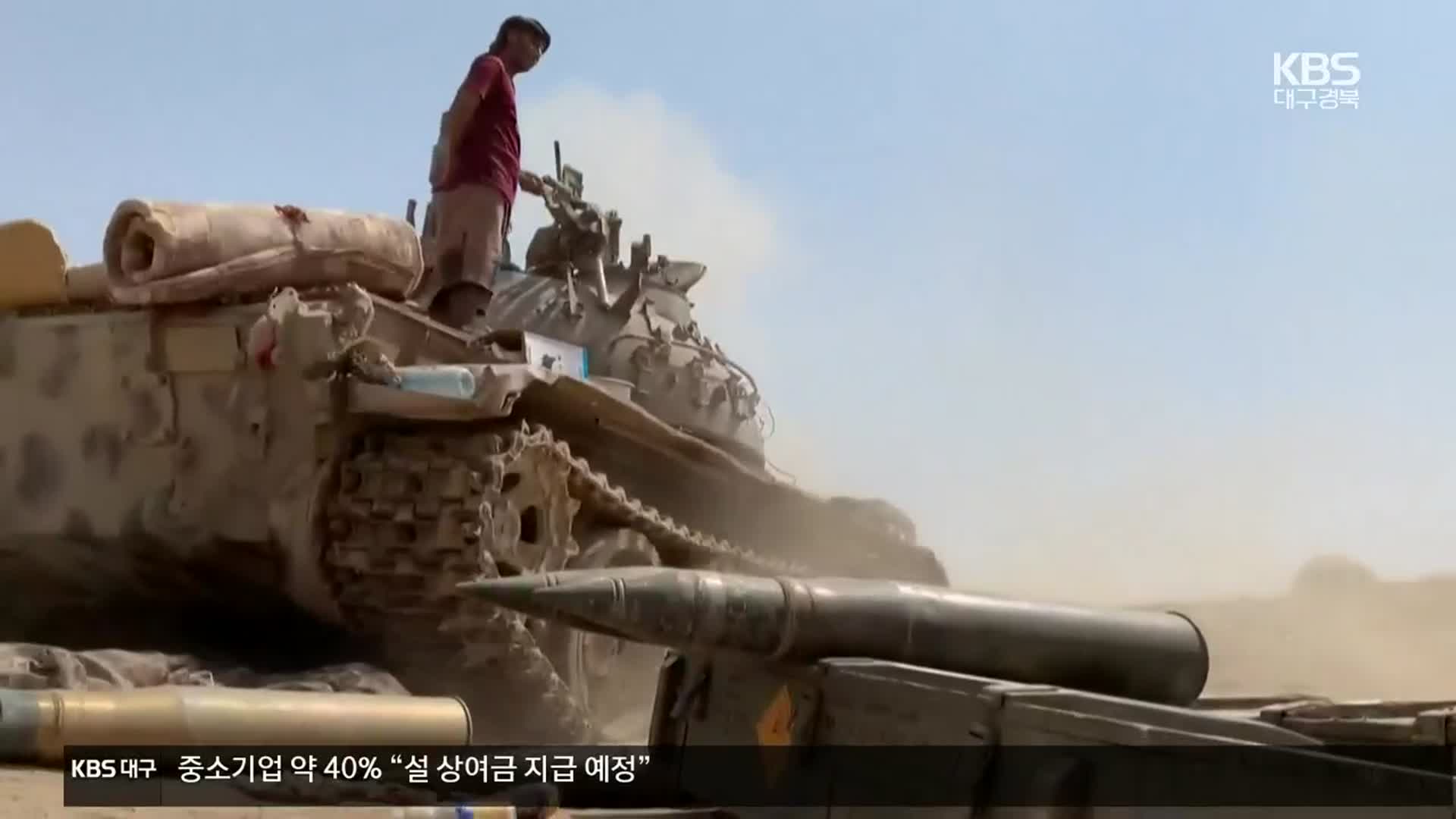 예멘 반군, UAE 공습 9명 사상…사우디 동맹군, 즉각 반격