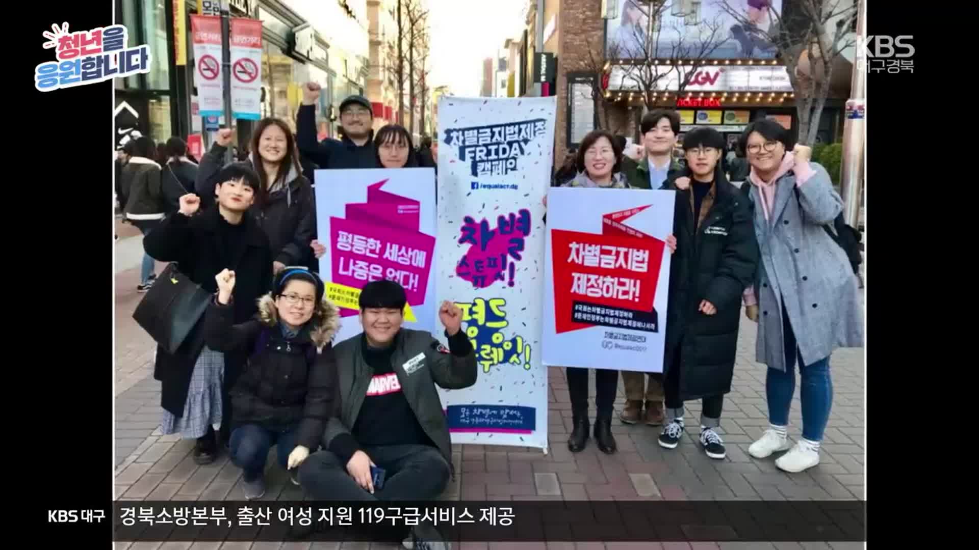 [청년을 응원합니다] ‘청년 활동가’ 김민정