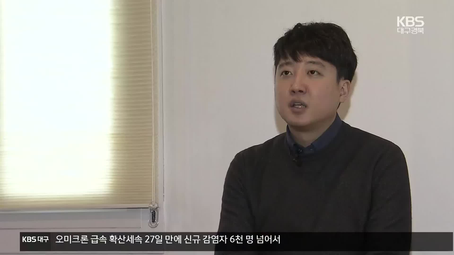 이준석 “재보선은 국민참여 경선 원칙”