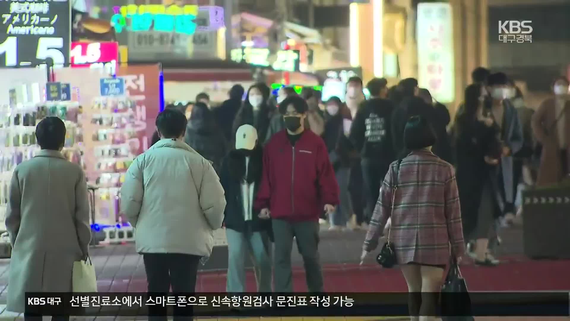 정부, ‘QR 체크’·거리두기 완화 검토중…노바백스 첫날 접종자 4,487명