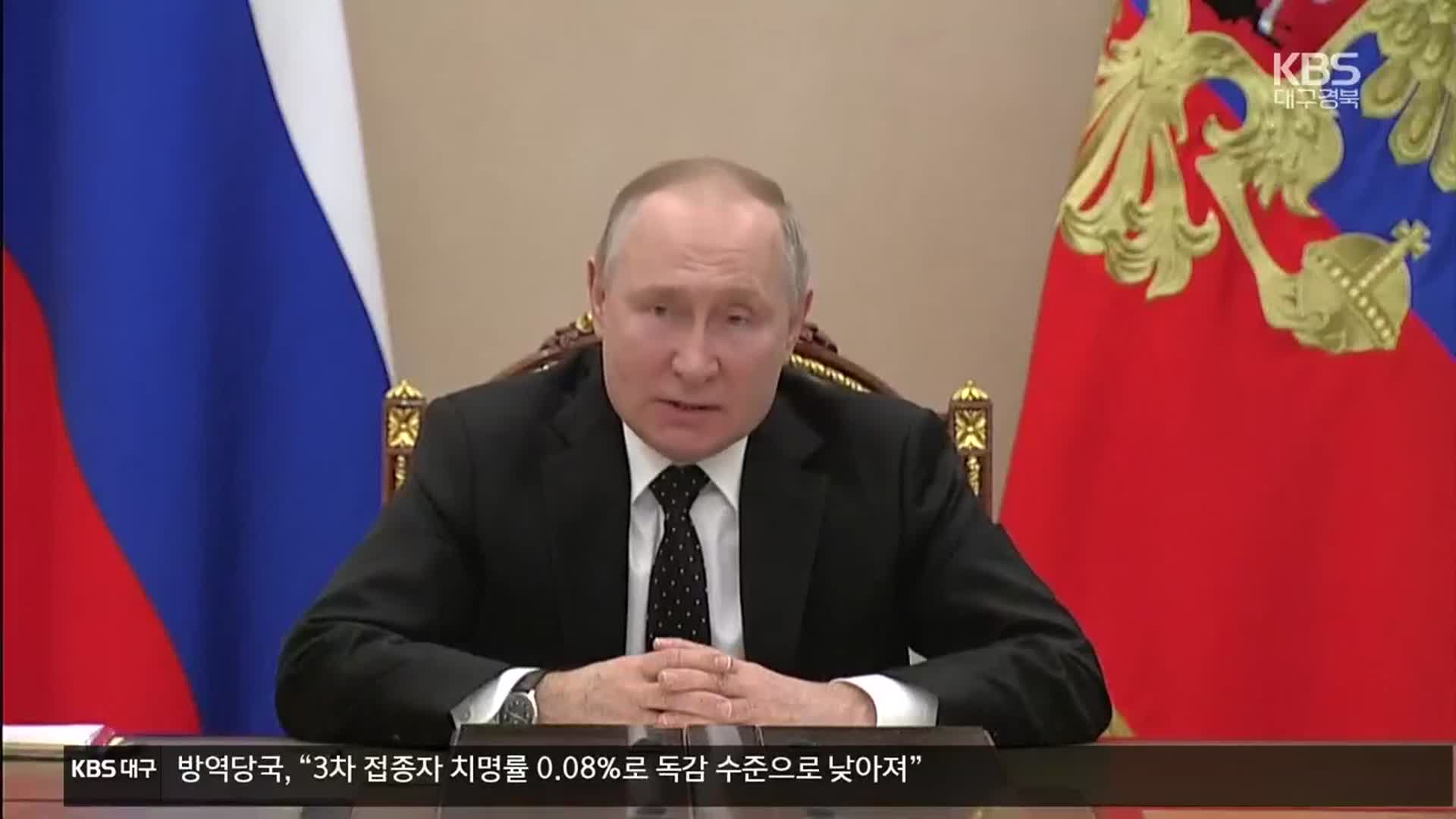 푸틴 ‘핵 위협’…러·우크라 회담 예정