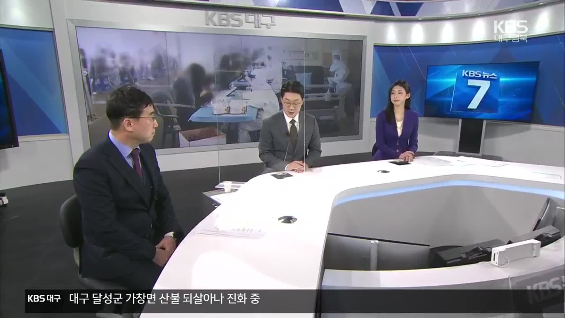 [집중인터뷰] 대구·경북 오미크론 확산, 대응은?