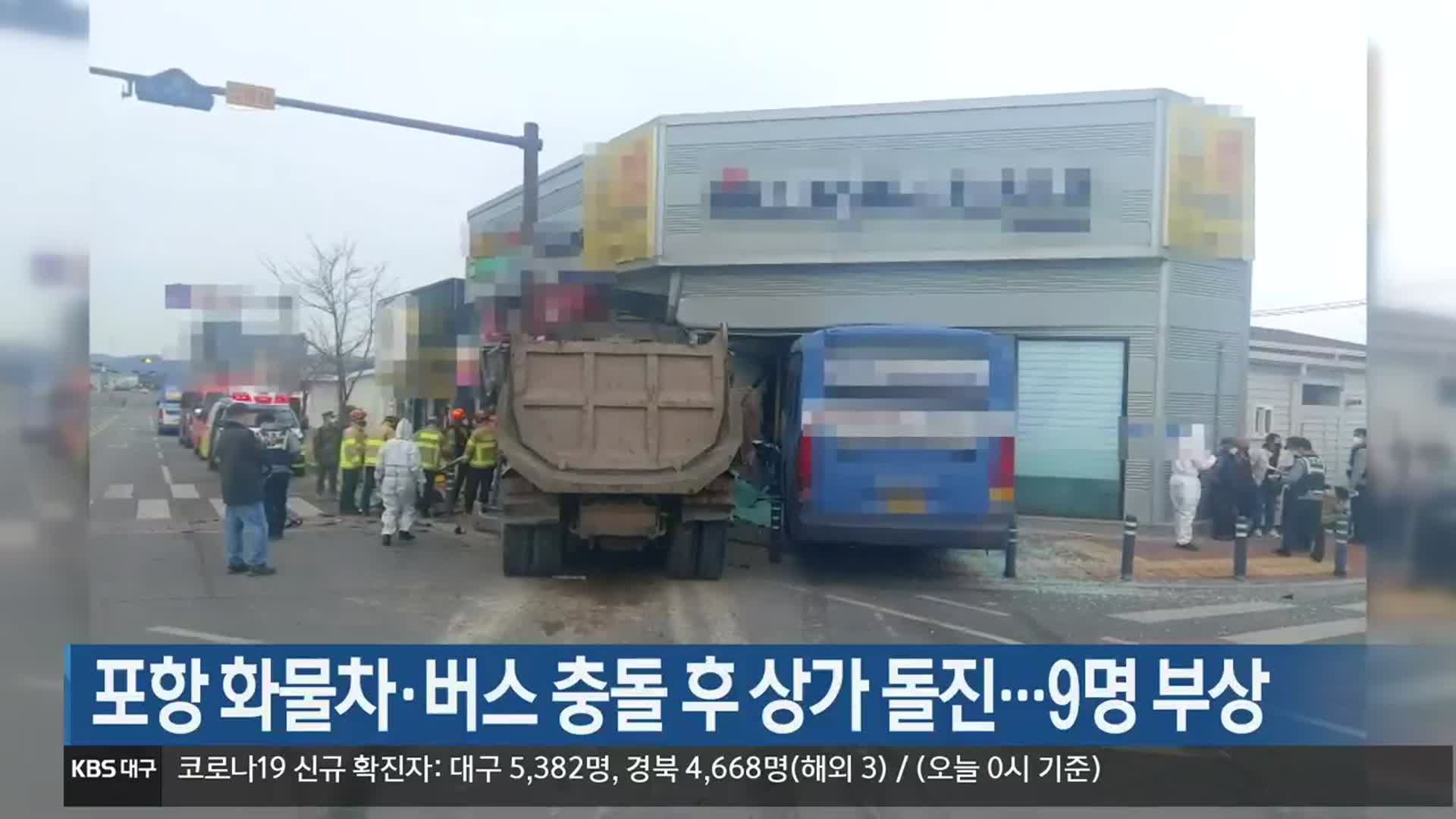 포항 화물차·버스 충돌 후 상가 돌진…9명 부상