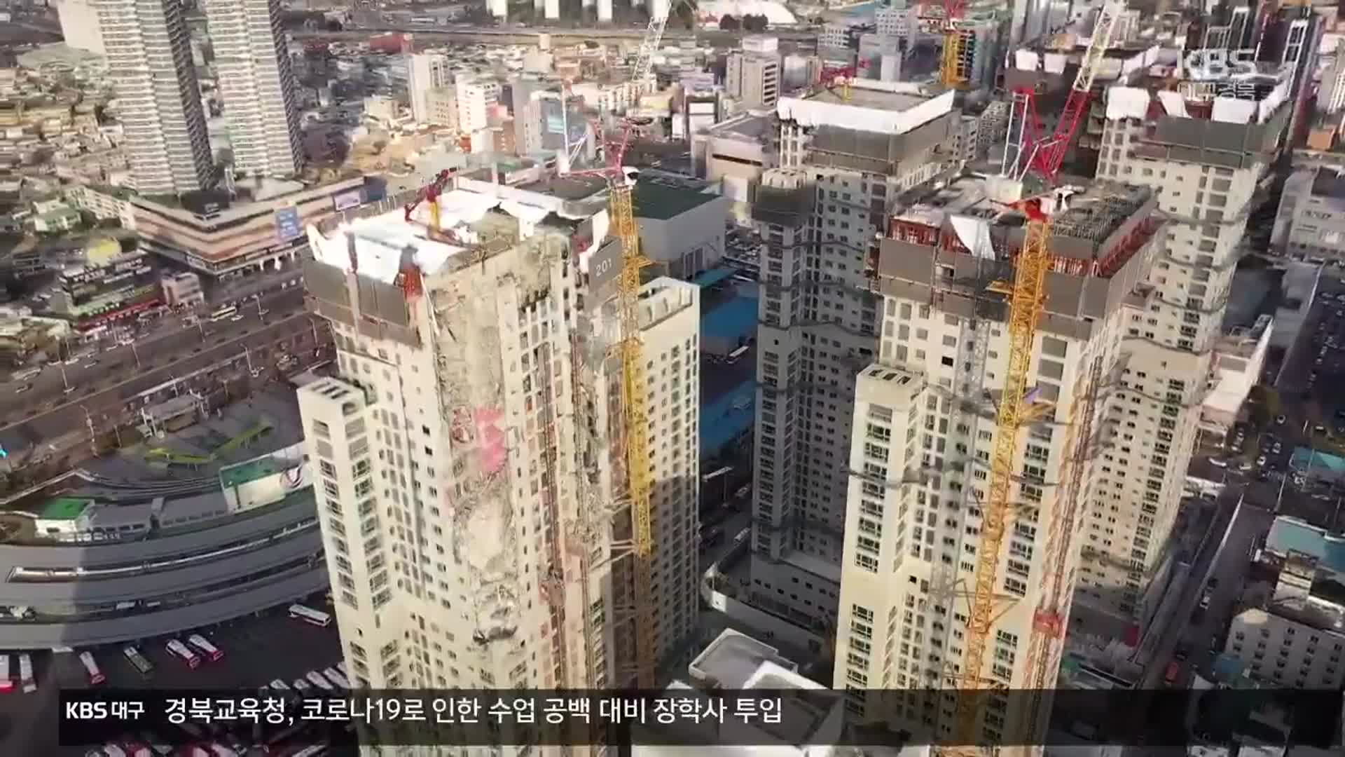 ‘광주 아파트 붕괴’, 무단 구조변경·콘크리트 불량 등 복합