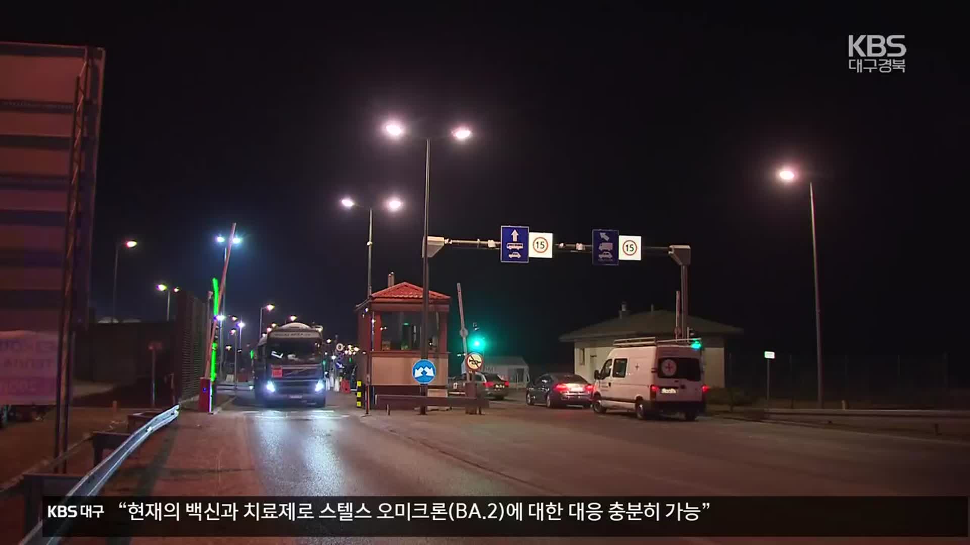 “무단출국 해병, 검문소 이탈…소재파악 어려워”