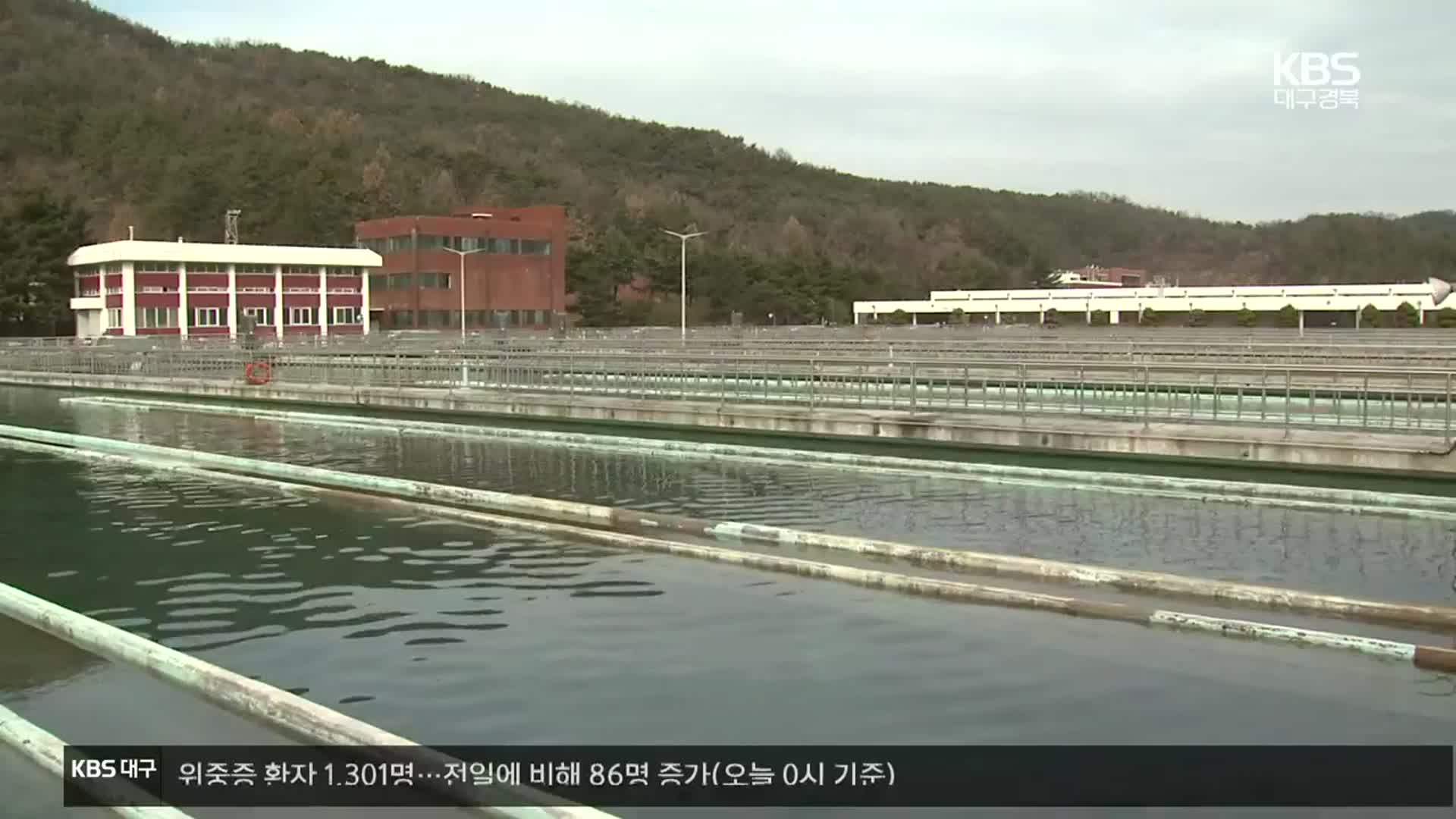 취수원 다변화 협정문 체결…물 갈등 종지부