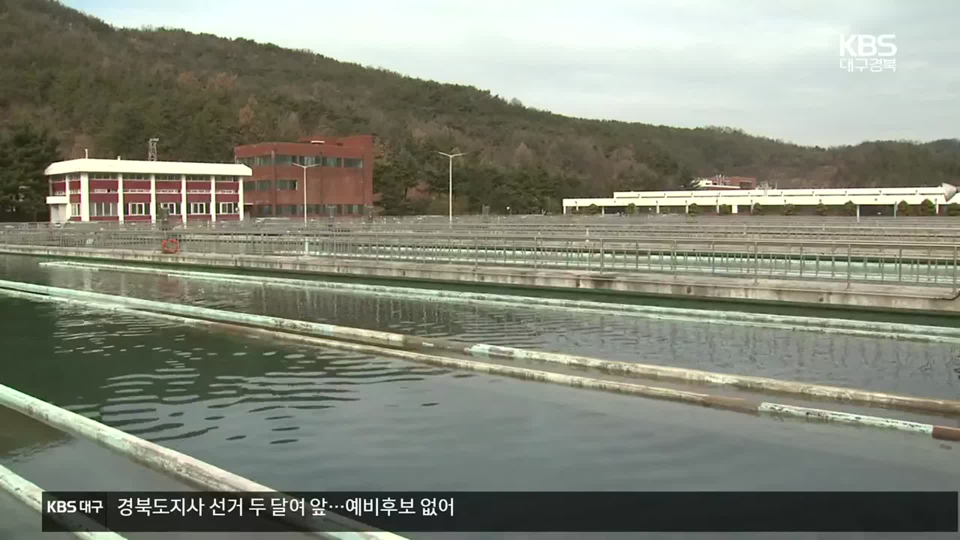 대구·경북 파열음…취수원 협약 불투명