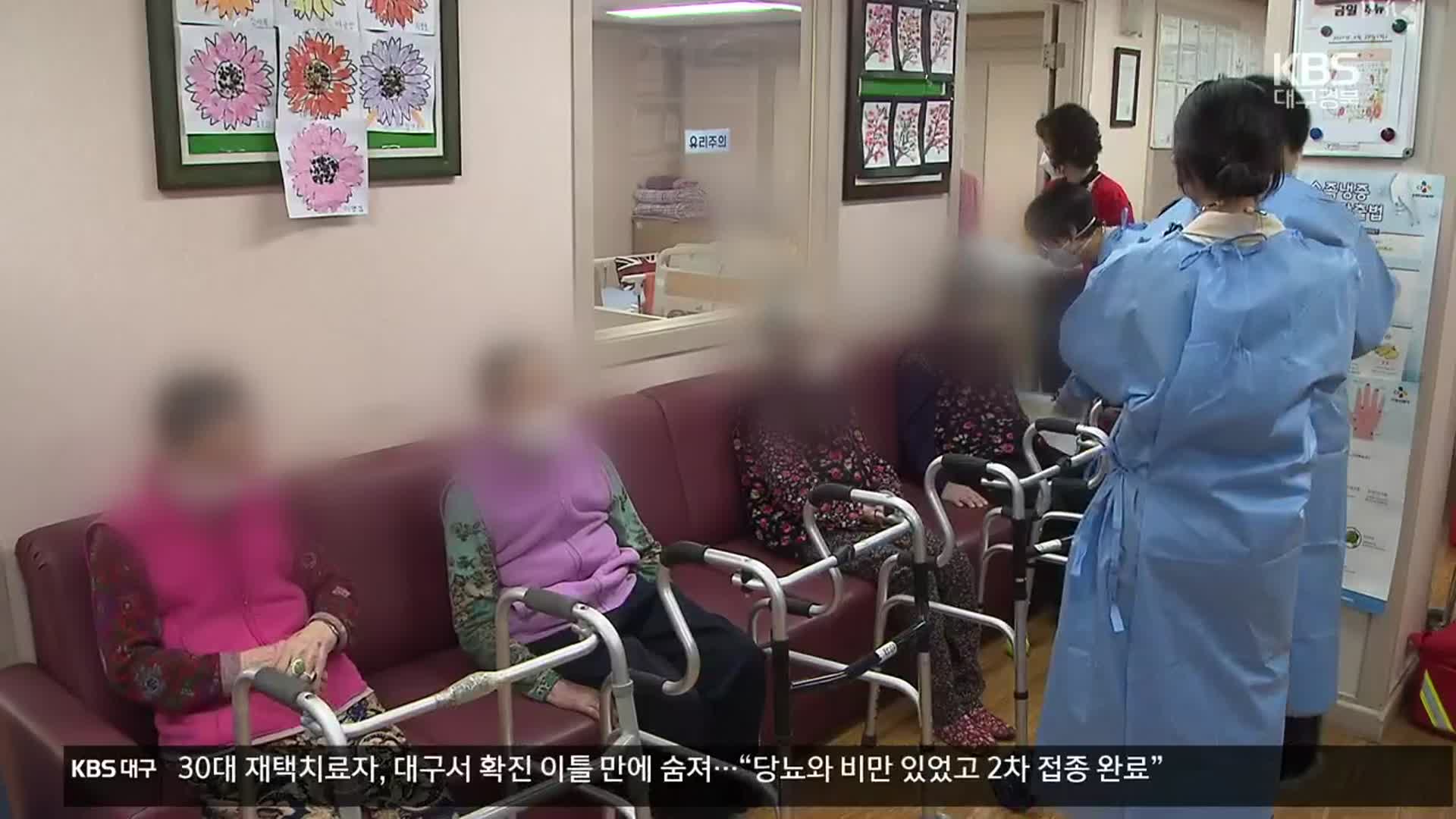 코로나19 신규 확진자 이틀 연속 20만명대…요양시설, ‘찾아가는 대면진료’ 실시