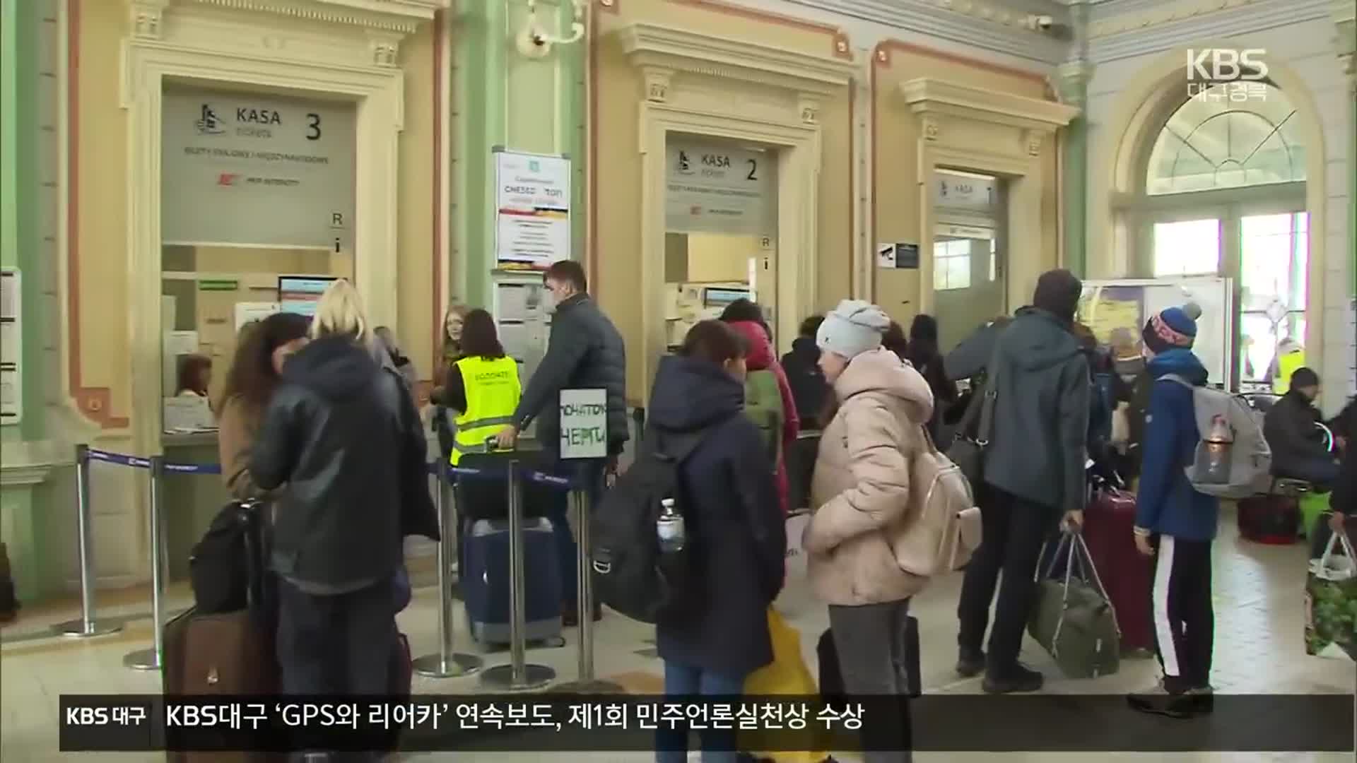 “가족이 있는 고향으로”…귀향길 오르는 우크라이나인들