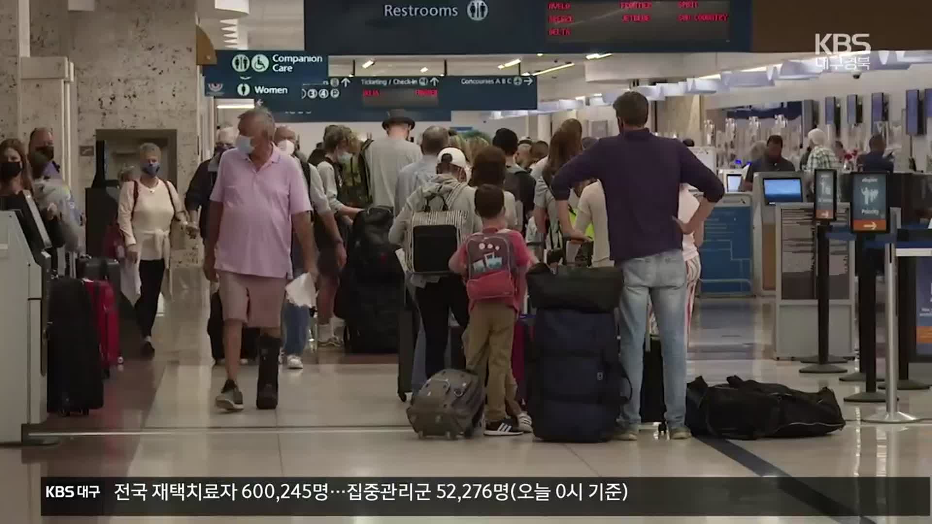 美 대중교통 잇단 ‘마스크 해제’…반응 엇갈려