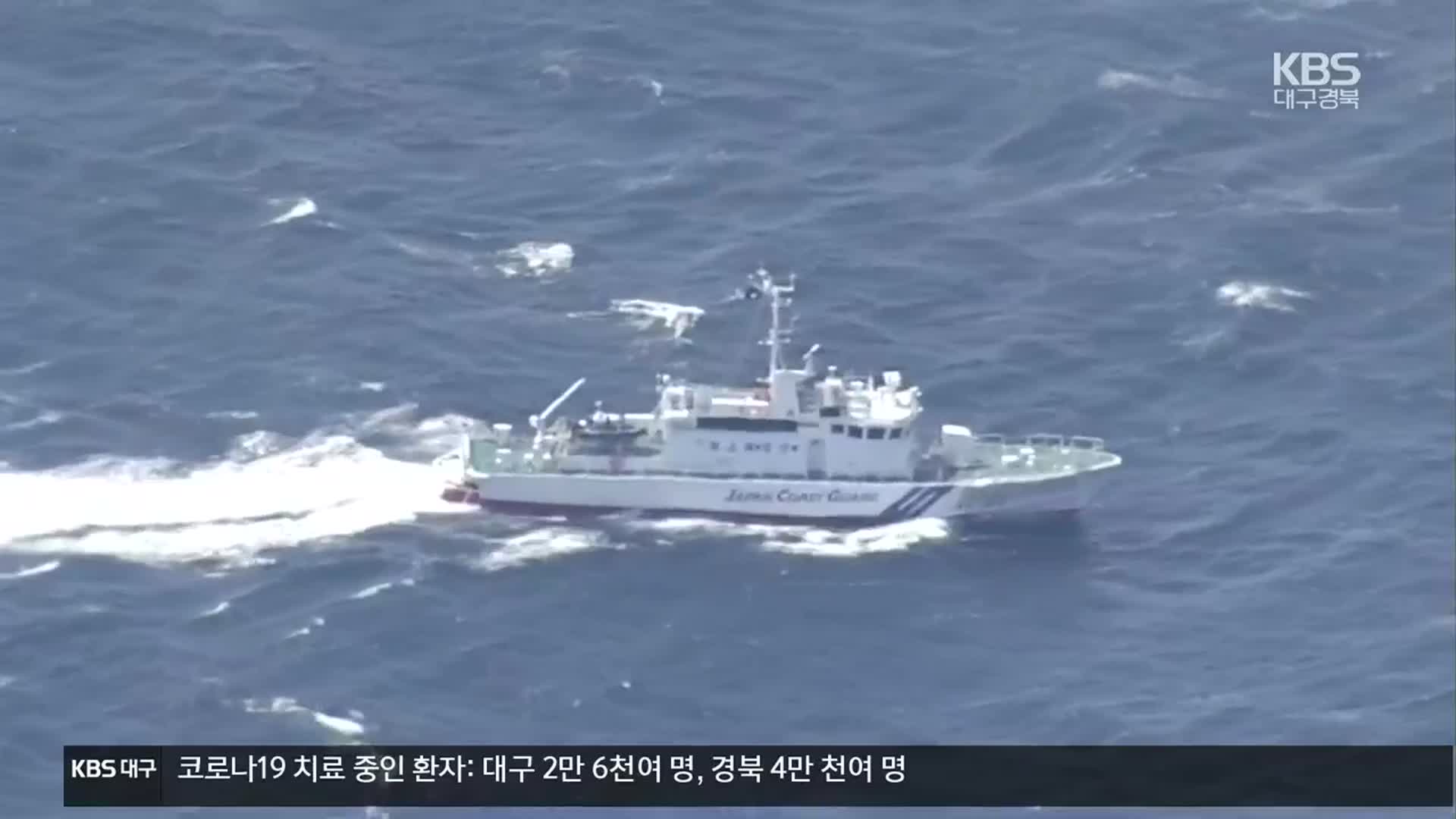 日 홋카이도 관광선 침몰사고 사흘째…실종자 26명 중 11명 발견