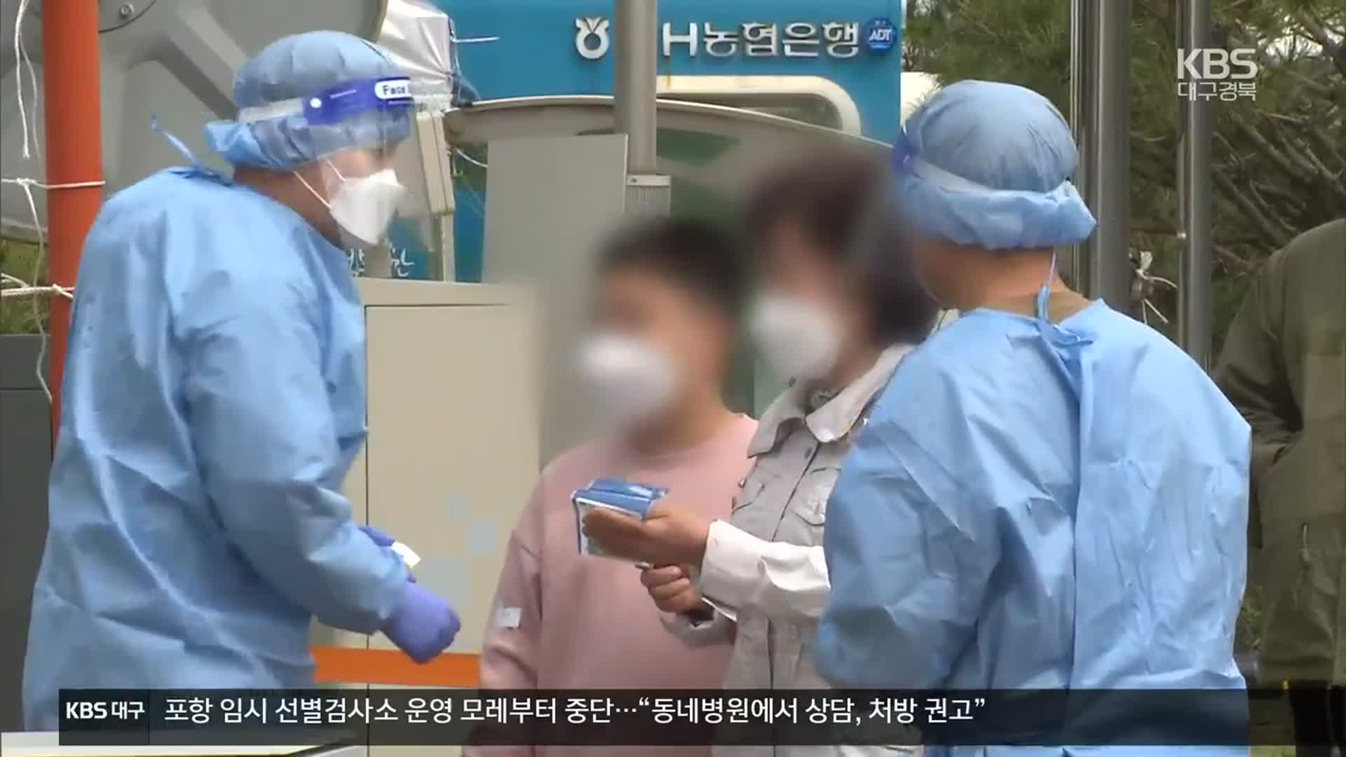 확진자 5만 명대…‘야외 마스크 지침’ 내일 발표