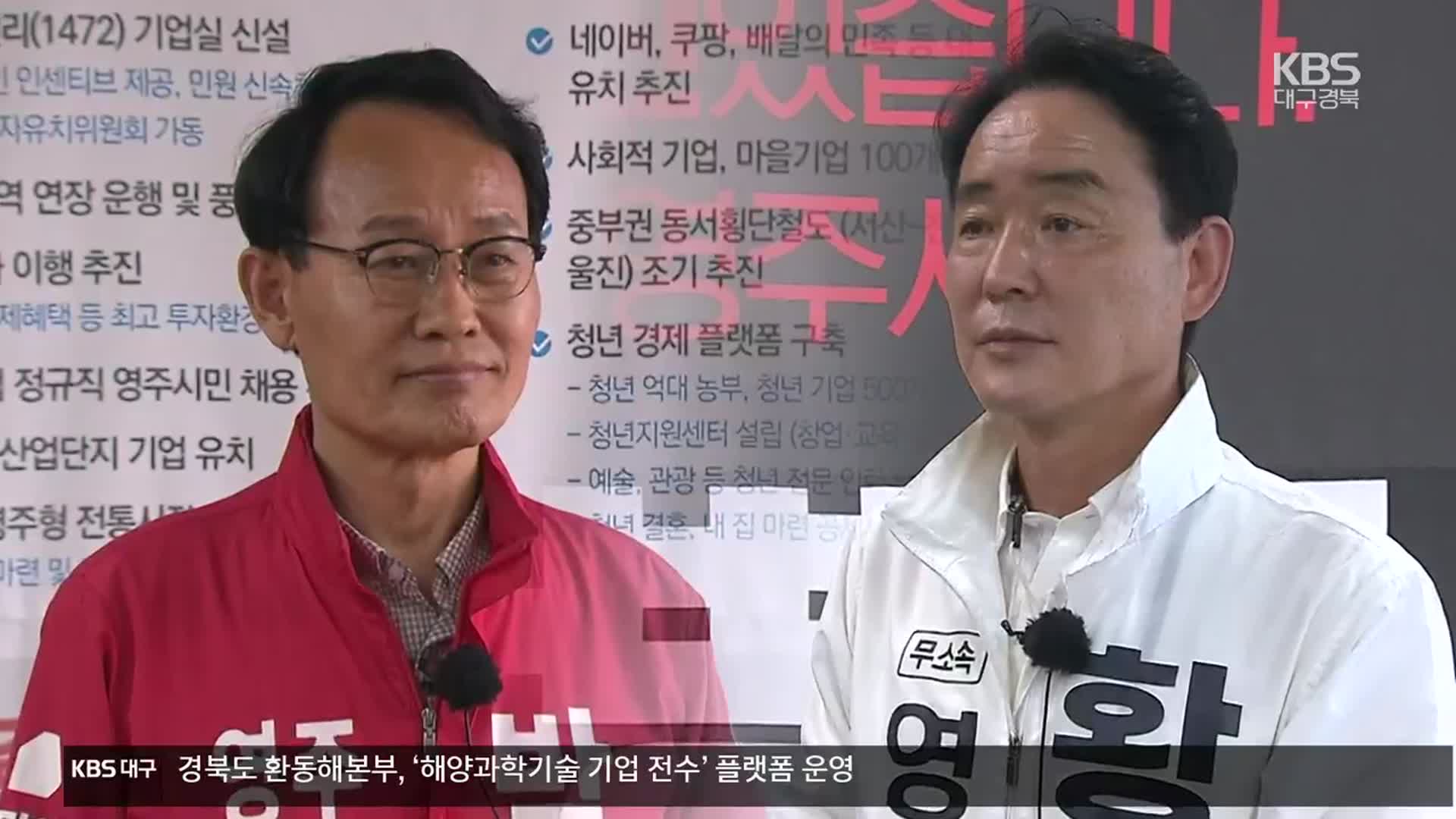 [격전지를 가다]⑦ 영주시장