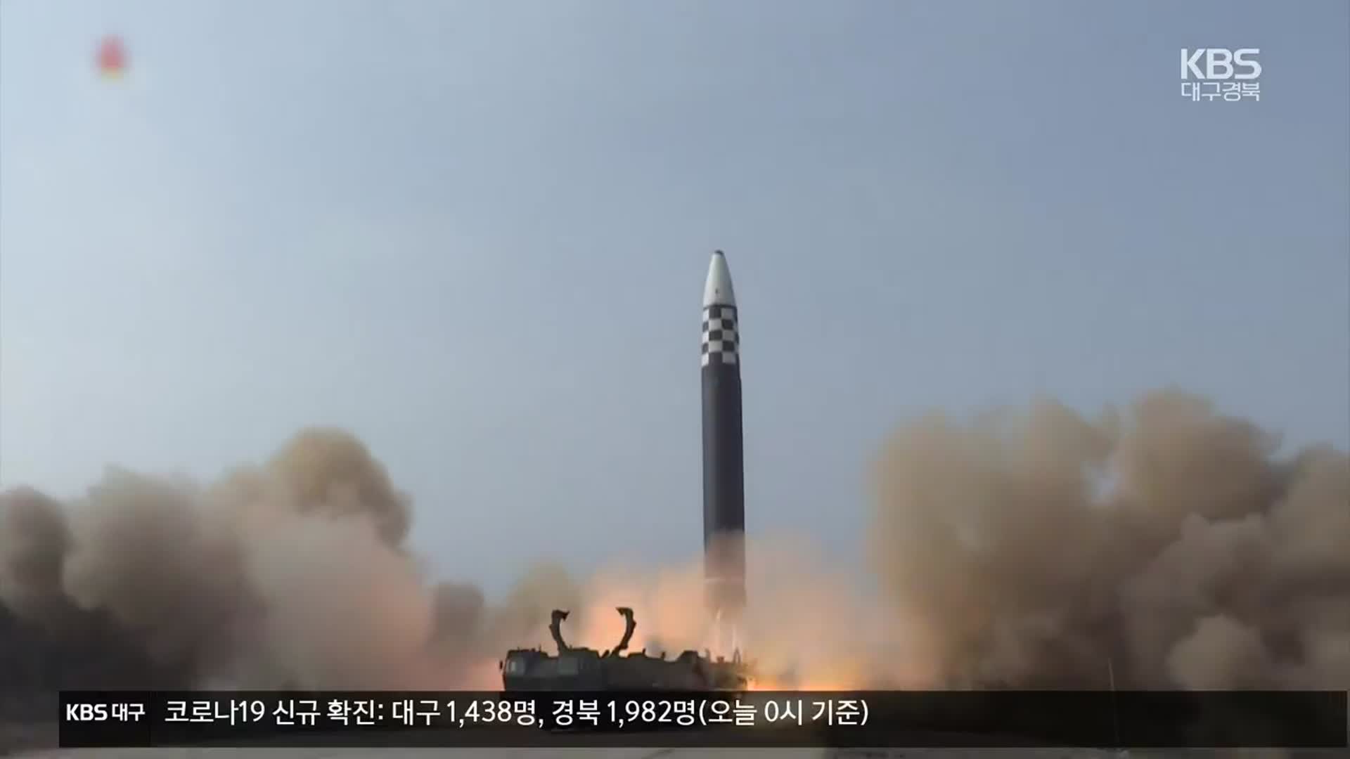 합참 “북, ICBM 추정 탄도미사일 등 3발 발사”