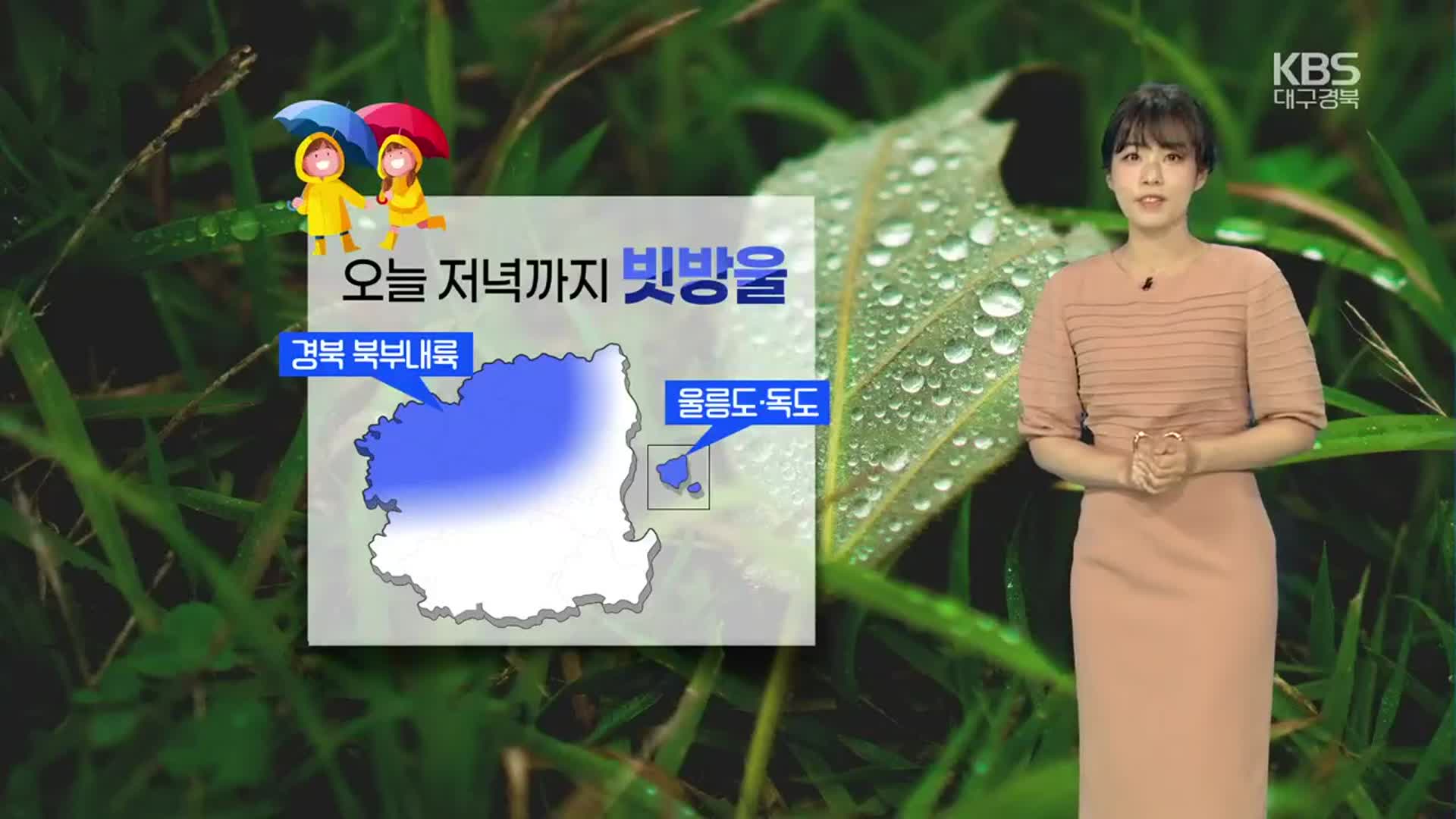 [날씨] 경북 북부 등 저녁까지 빗방울…대구·경북 곳곳 건조주의보