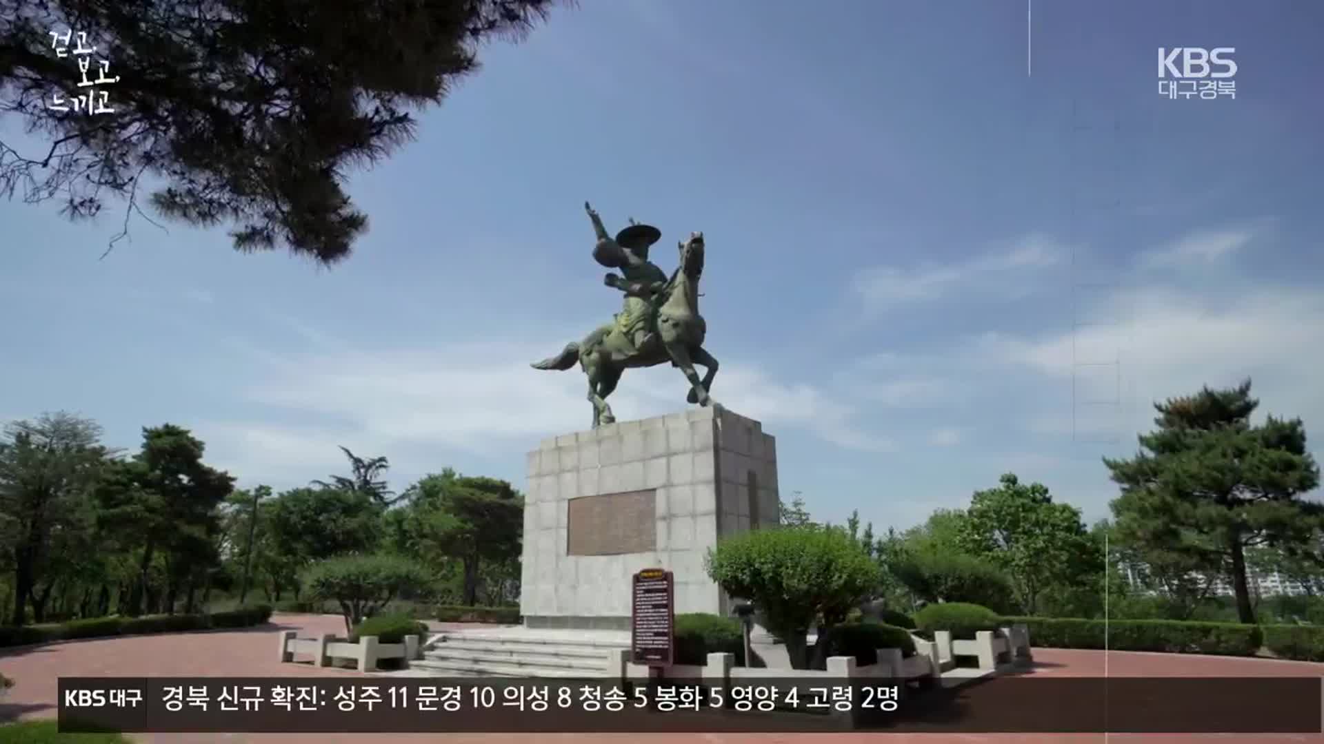 [걷고 보고 느끼고] 호국보훈의 달을 느끼다