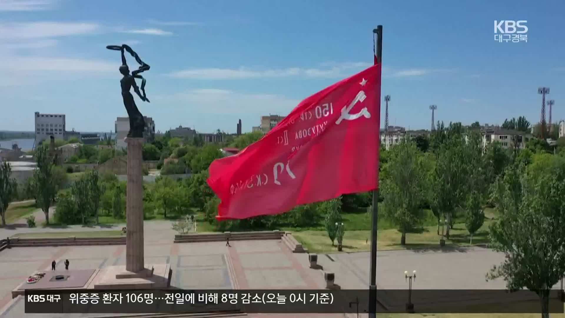 “우크라 자포리자, 곡물 중동 수출…러 편입 주민투표 준비”