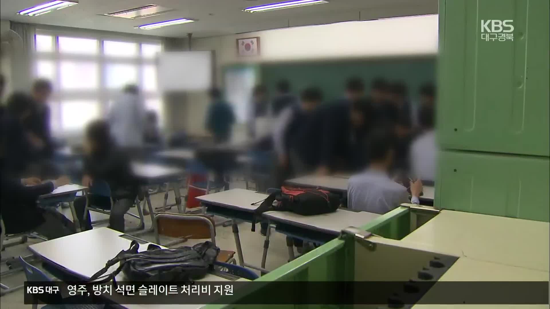 학교폭력 소송전 비화 증가세…“인성교육 악영향 우려”