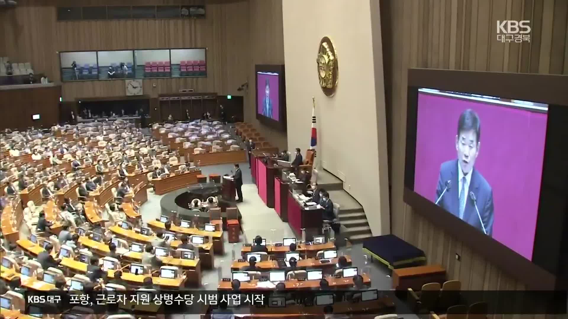 후반기 국회의장에 김진표…상임위원장·사개특위는 추후 논의