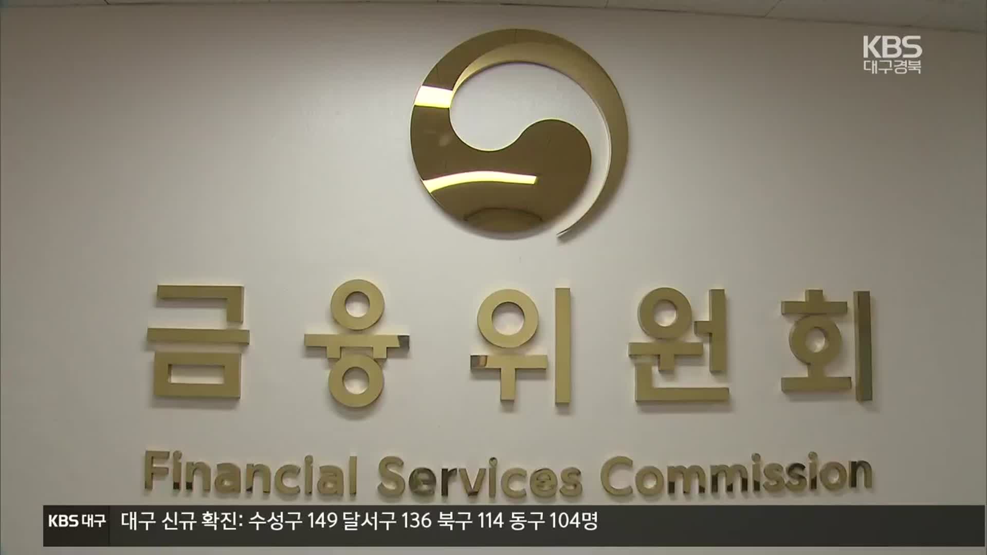 은행간 예대금리차 비교 쉬워지고, 더 자주 공개한다