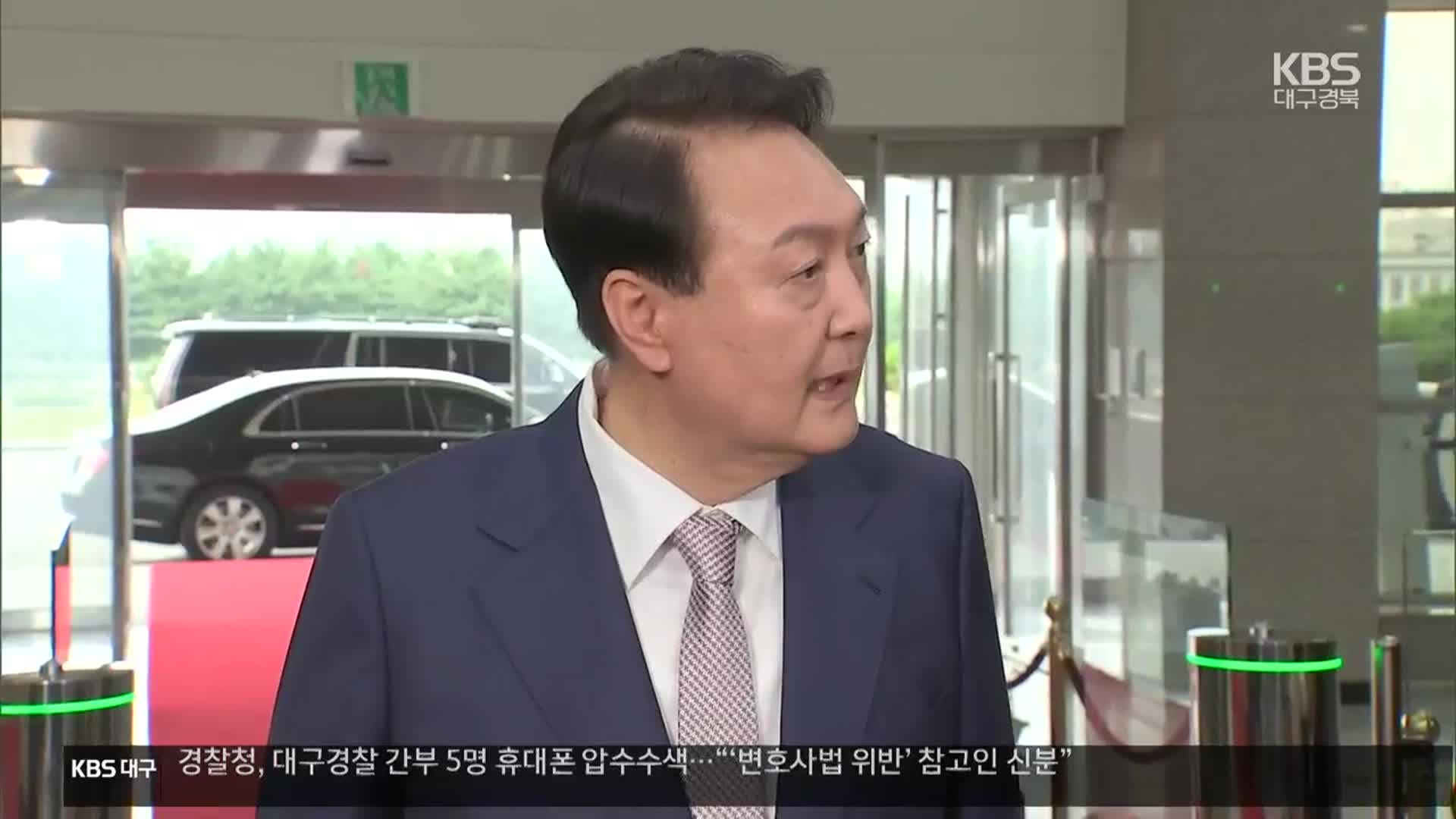 윤 대통령 ‘도어스테핑’ 잠정 중단…“코로나 확산 우려”