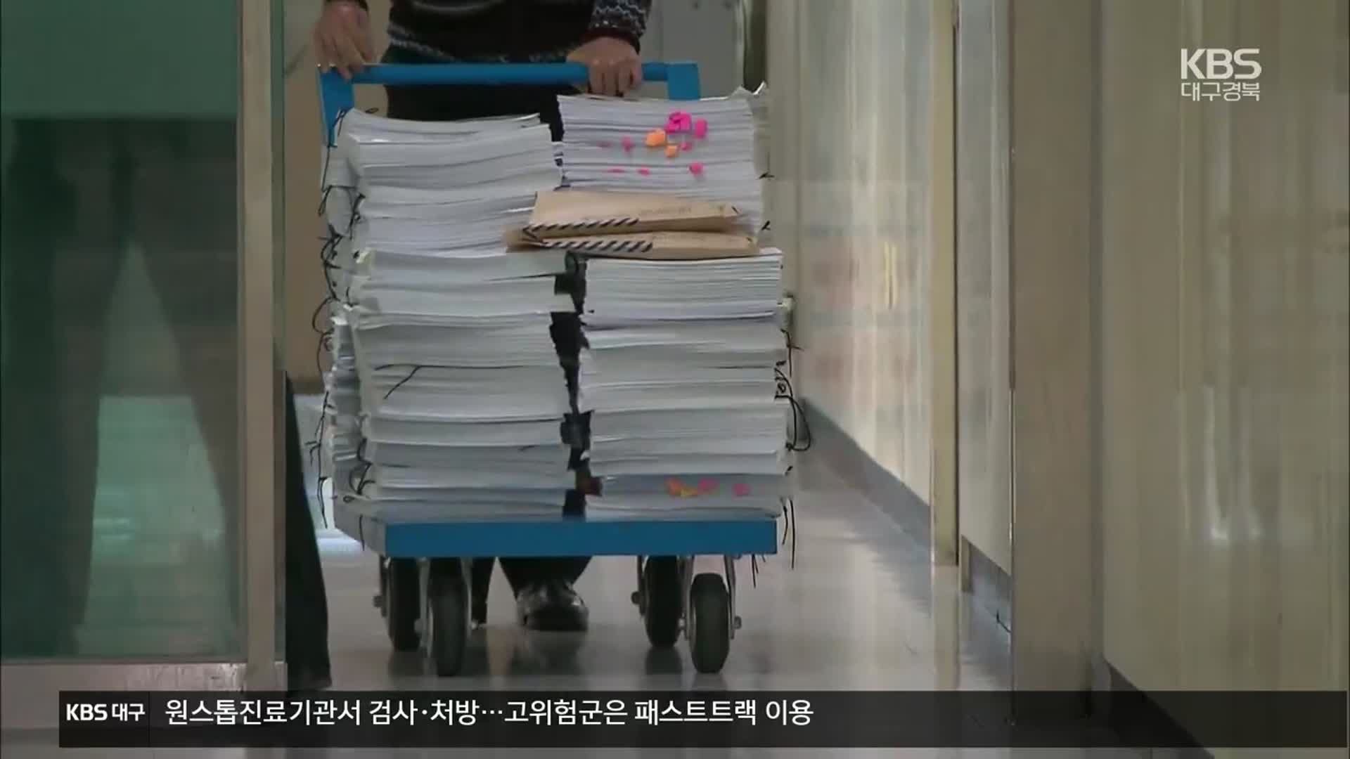 ‘서해 공무원 피격’ 수사 본격화…국방부·국정원 관계자 조사